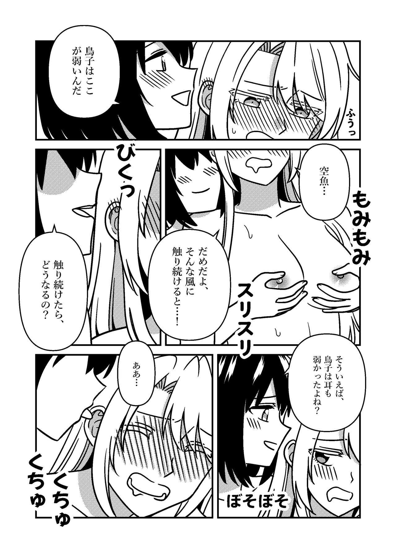 [Supashibarashō (Kumaman)] Isshuukan Nue Day (Otherside Picnic) [Digital] numero di immagine  26