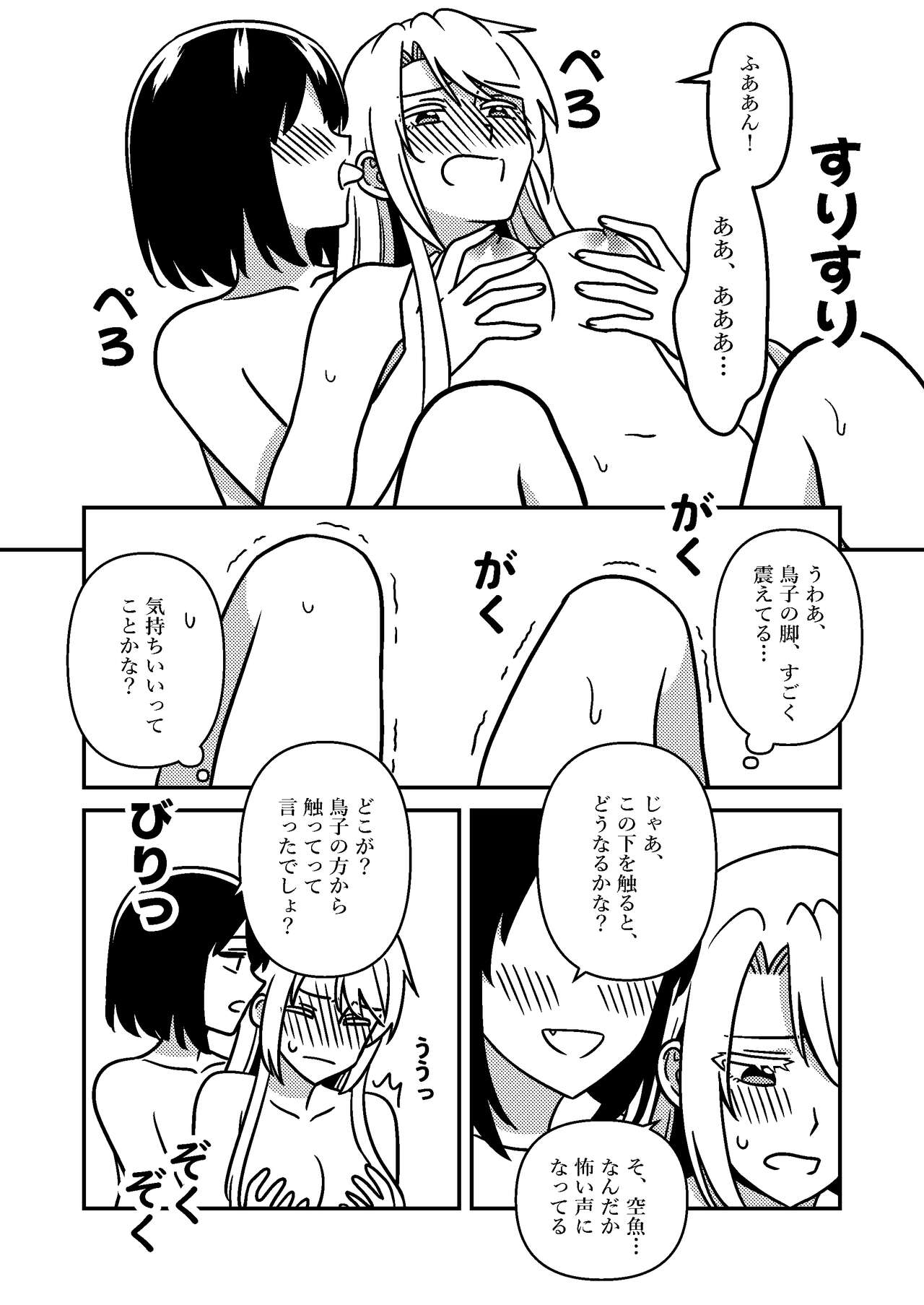 [Supashibarashō (Kumaman)] Isshuukan Nue Day (Otherside Picnic) [Digital] numero di immagine  27