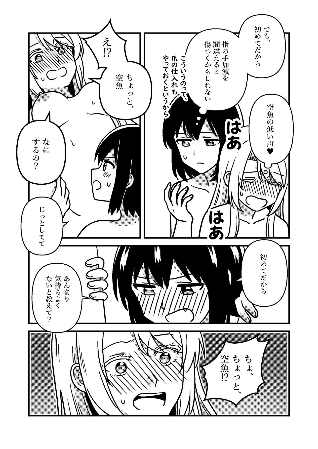 [Supashibarashō (Kumaman)] Isshuukan Nue Day (Otherside Picnic) [Digital] numero di immagine  28