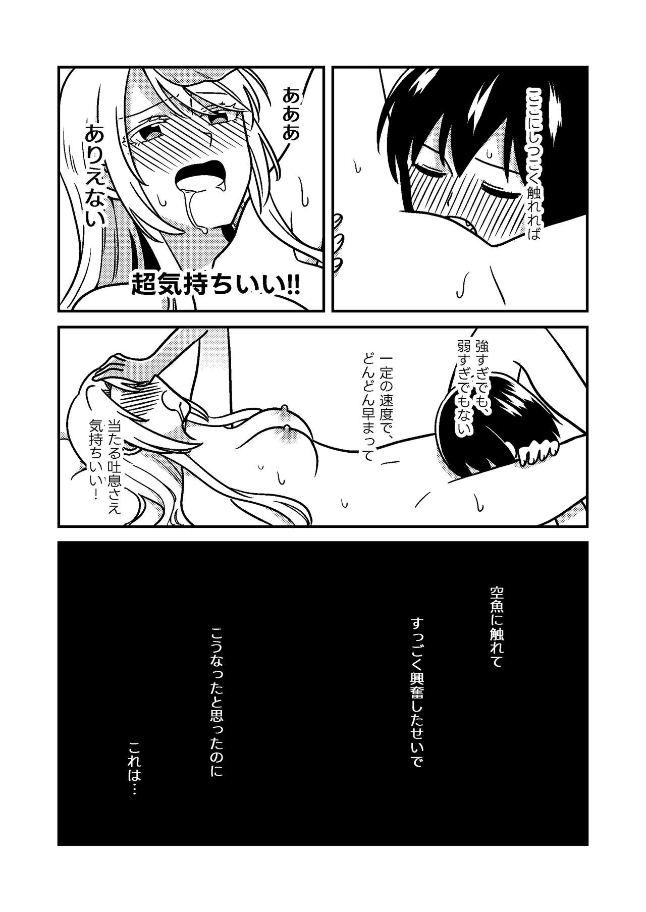 [Supashibarashō (Kumaman)] Isshuukan Nue Day (Otherside Picnic) [Digital] numero di immagine  30