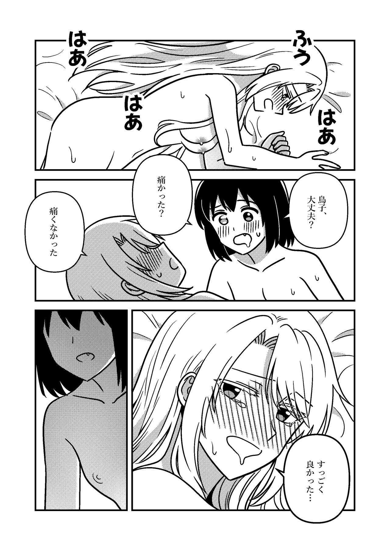 [Supashibarashō (Kumaman)] Isshuukan Nue Day (Otherside Picnic) [Digital] numero di immagine  32