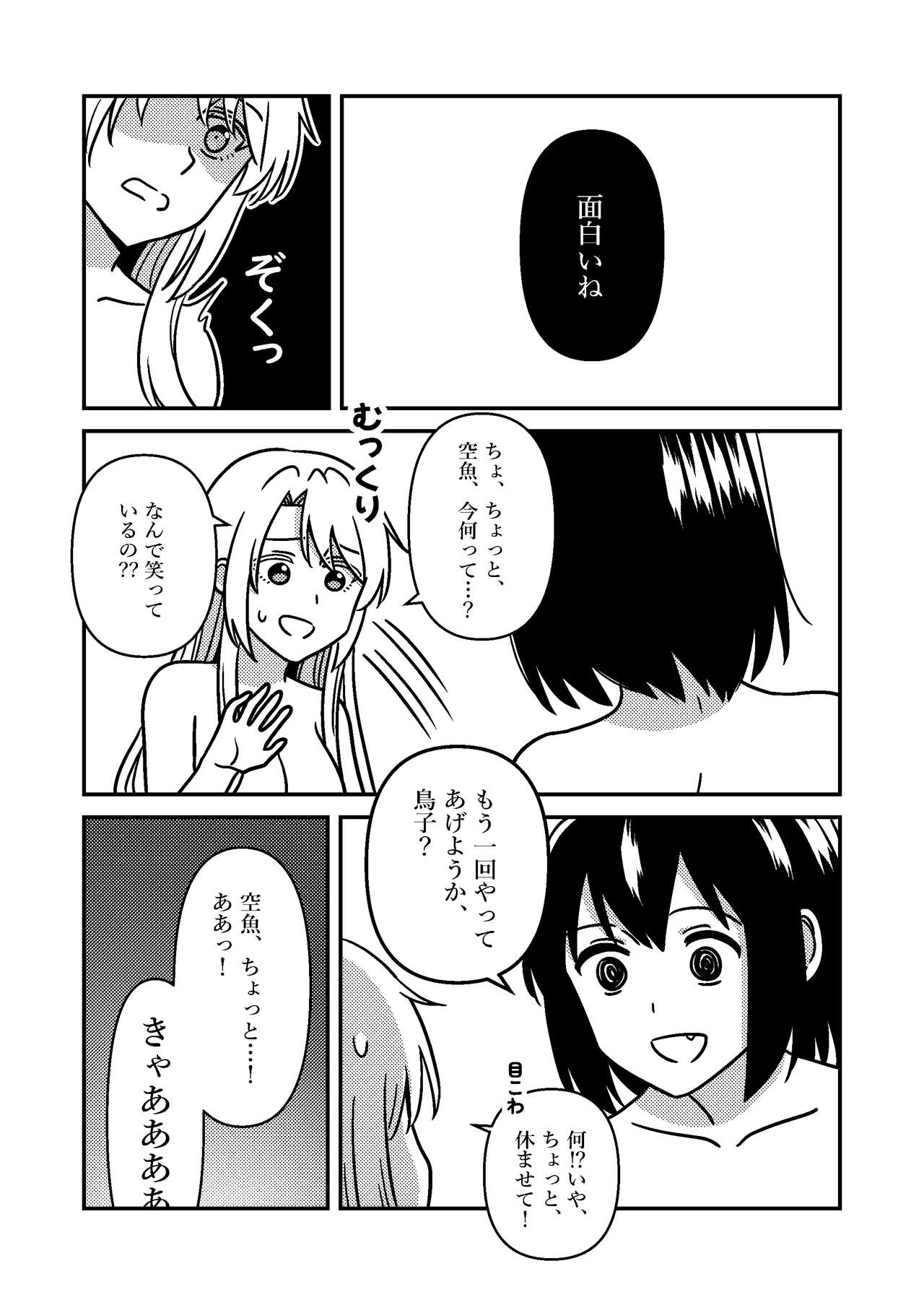 [Supashibarashō (Kumaman)] Isshuukan Nue Day (Otherside Picnic) [Digital] numero di immagine  33