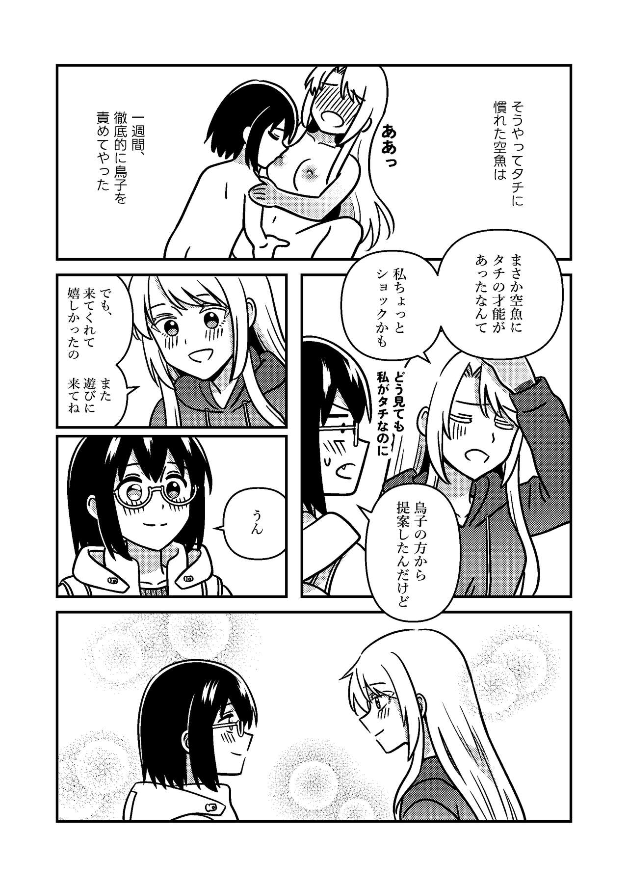 [Supashibarashō (Kumaman)] Isshuukan Nue Day (Otherside Picnic) [Digital] numero di immagine  34