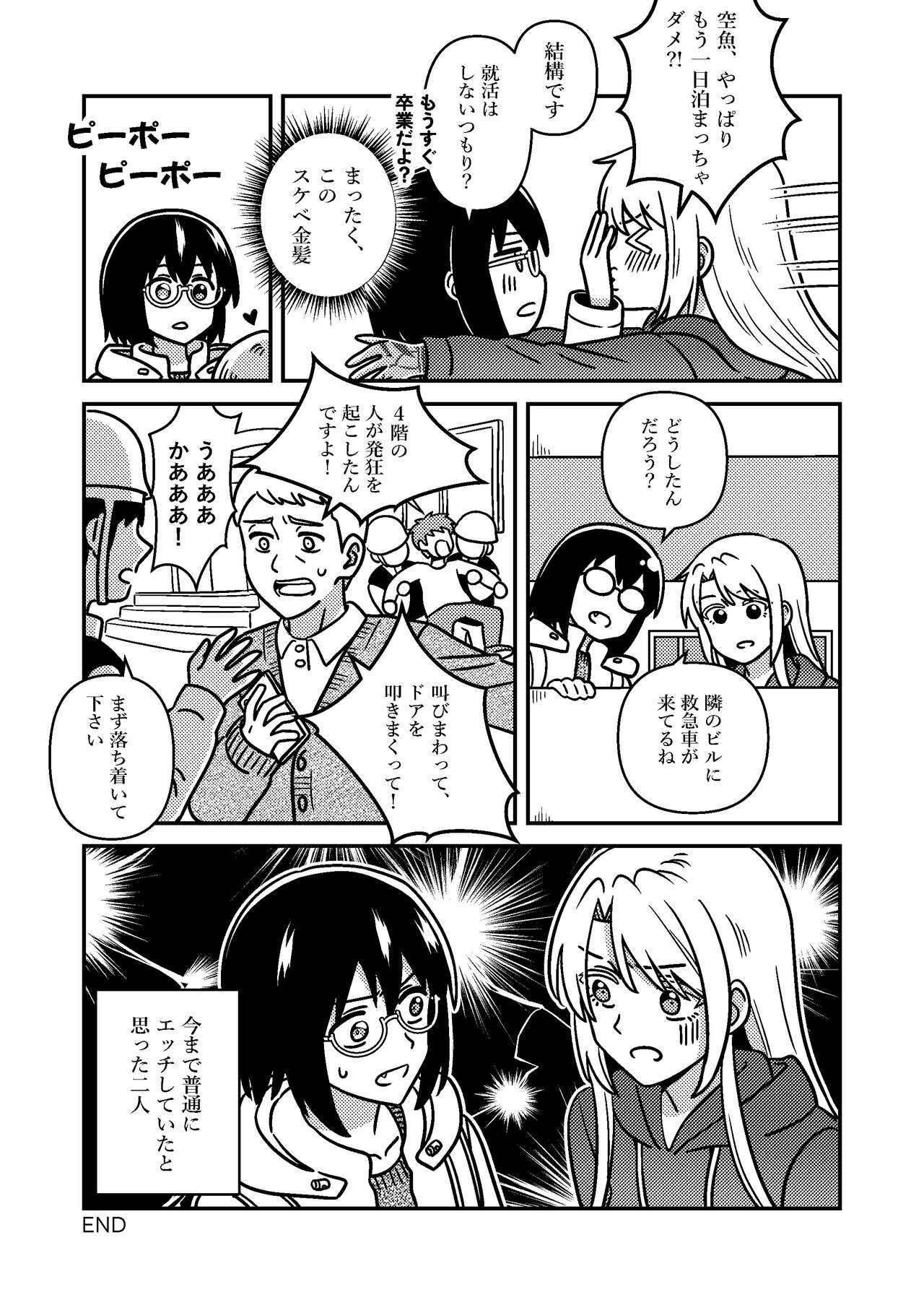 [Supashibarashō (Kumaman)] Isshuukan Nue Day (Otherside Picnic) [Digital] numero di immagine  35