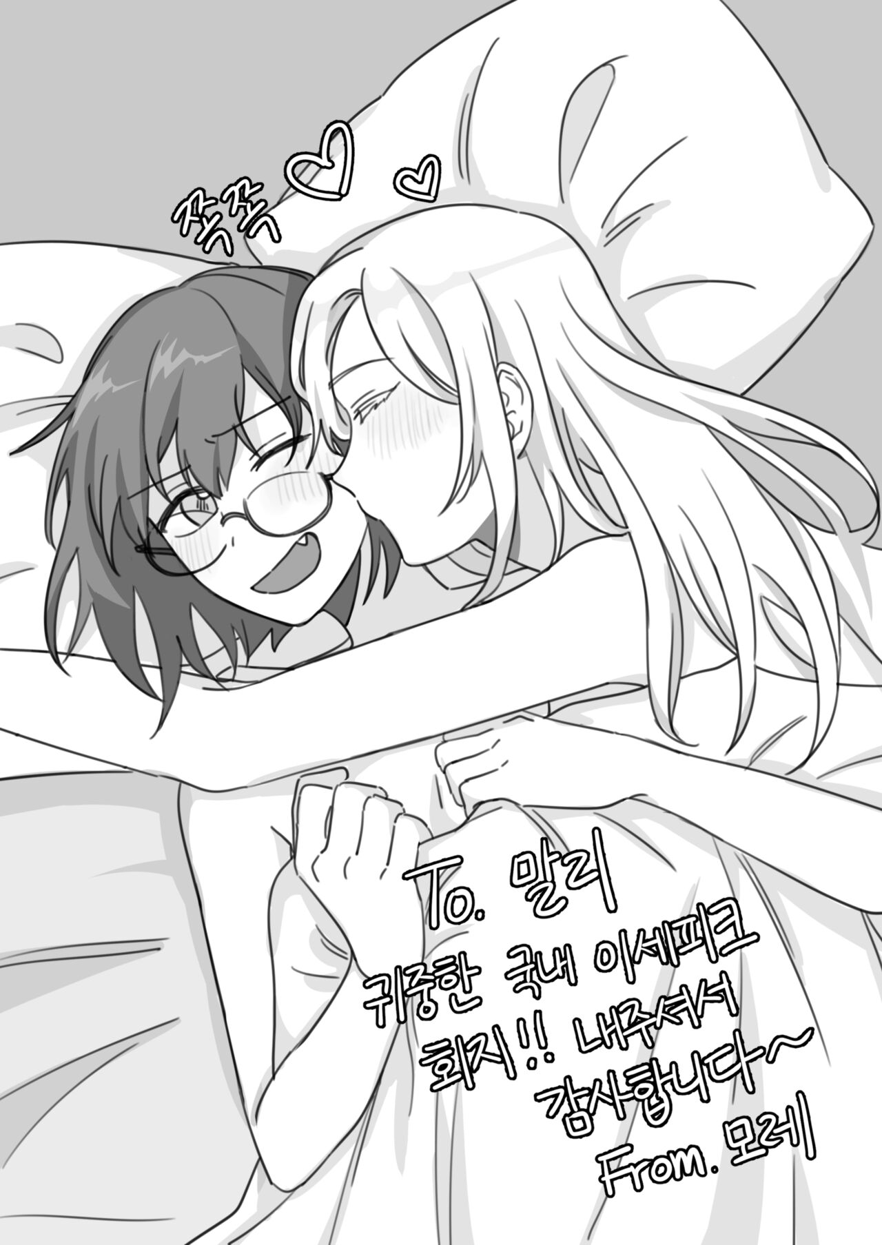 [Supashibarashō (Kumaman)] Isshuukan Nue Day (Otherside Picnic) [Digital] numero di immagine  37