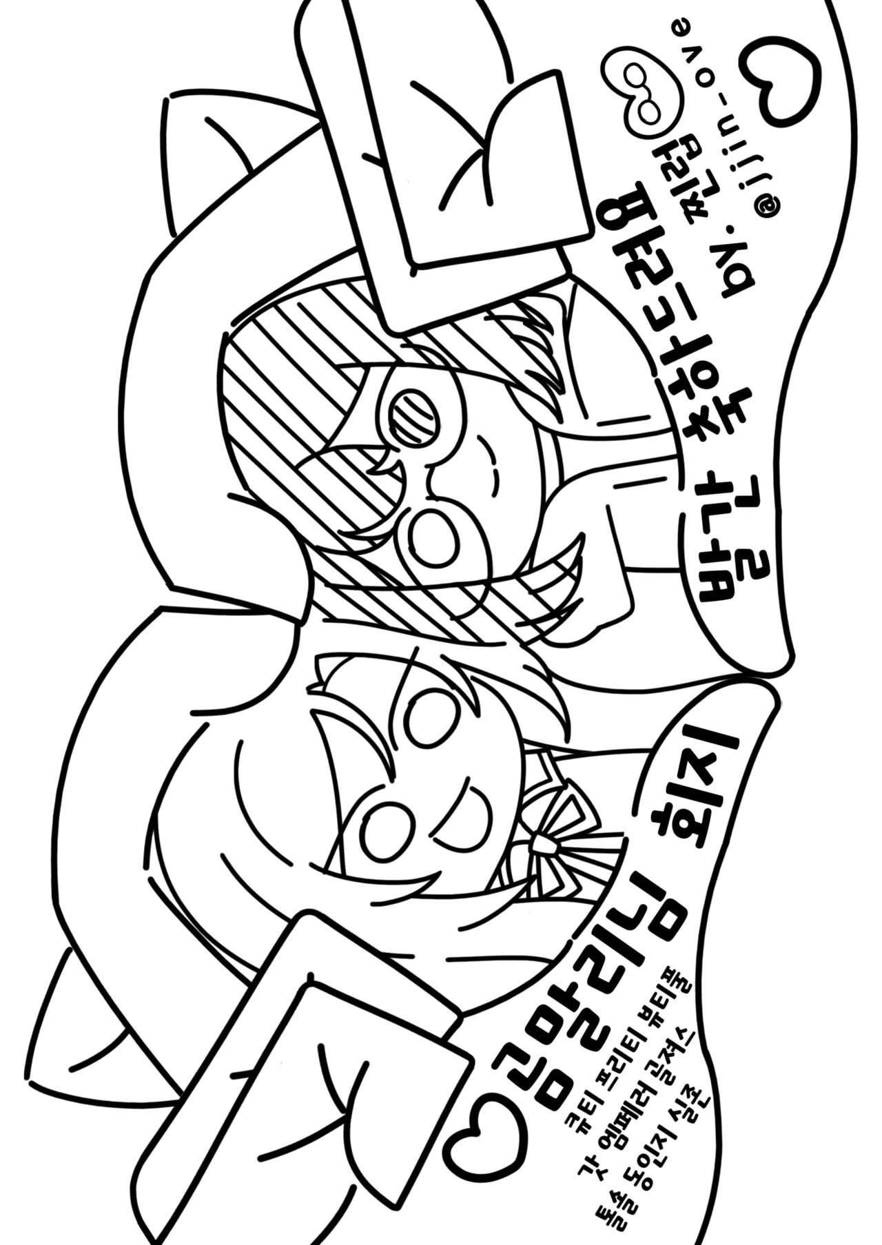 [Supashibarashō (Kumaman)] Isshuukan Nue Day (Otherside Picnic) [Digital] numero di immagine  40