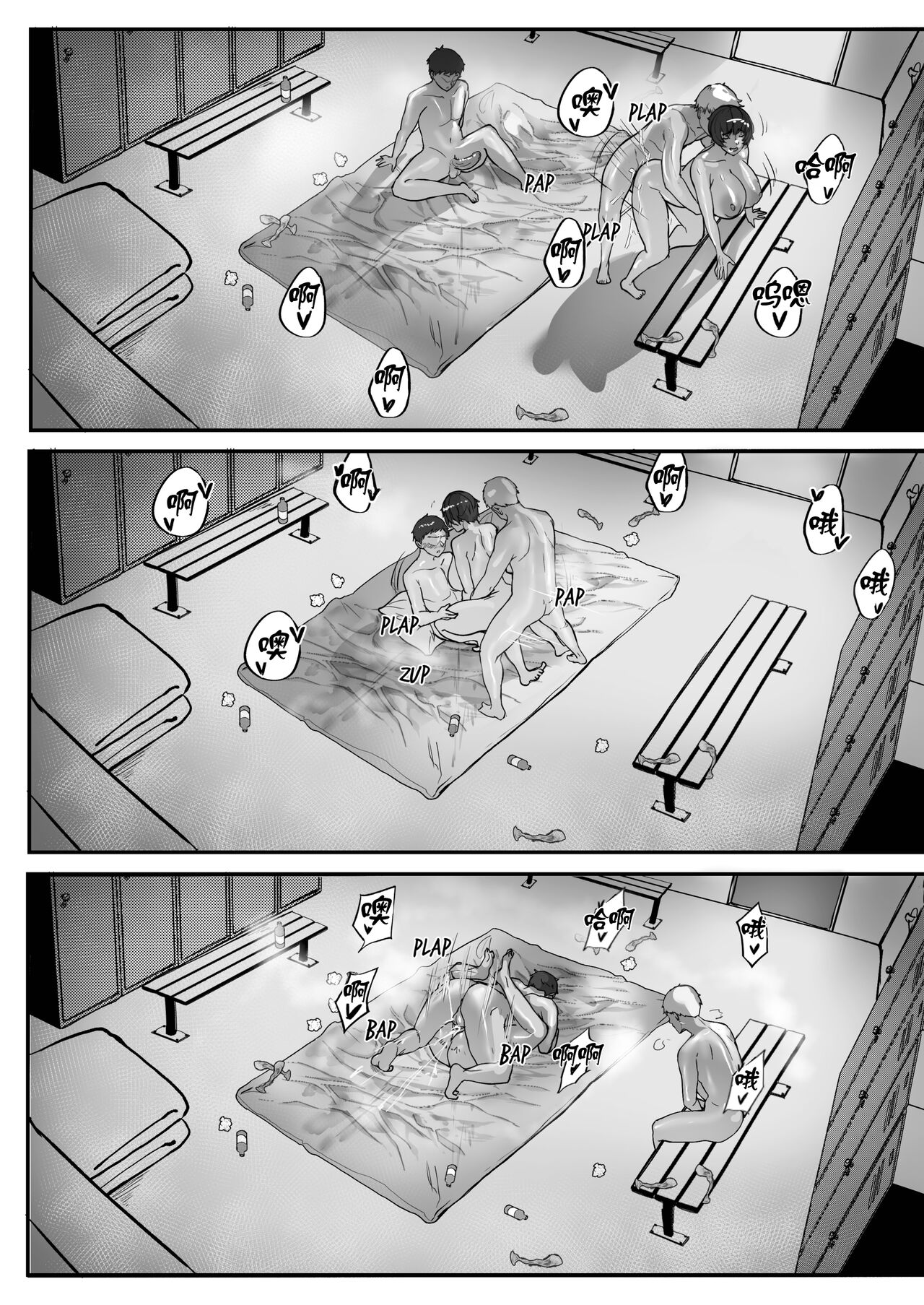 [Nodo (Puzenketsu)] Good Teachers 3 [Chinese] [路小茜个人汉化] numero di immagine  41