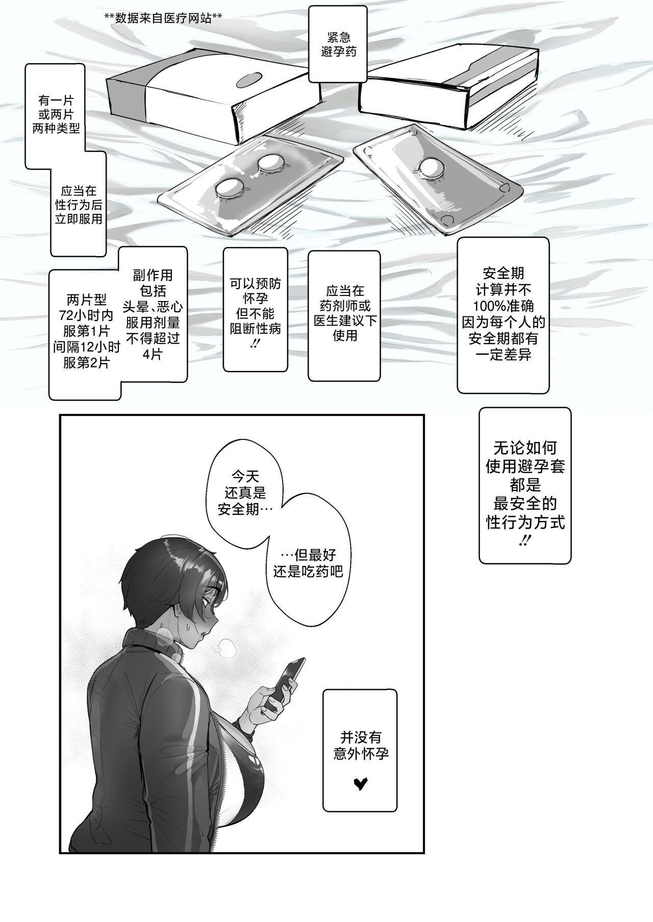 [Nodo (Puzenketsu)] Good Teachers 3 [Chinese] [路小茜个人汉化] numero di immagine  44