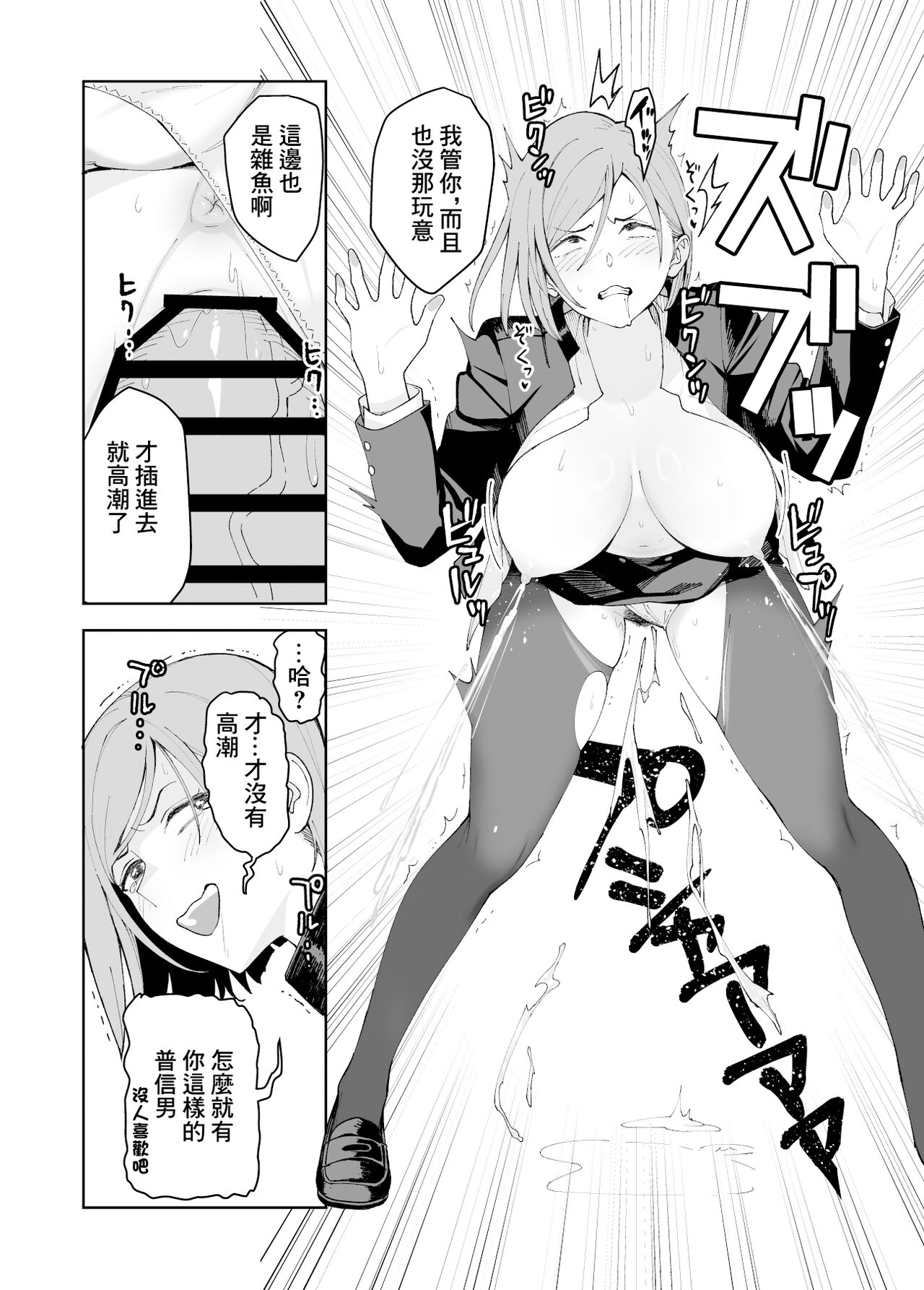 [Yuzuriha] Nobara-chan to Asobou (Jujutsu Kaisen)[chinese] 图片编号 9