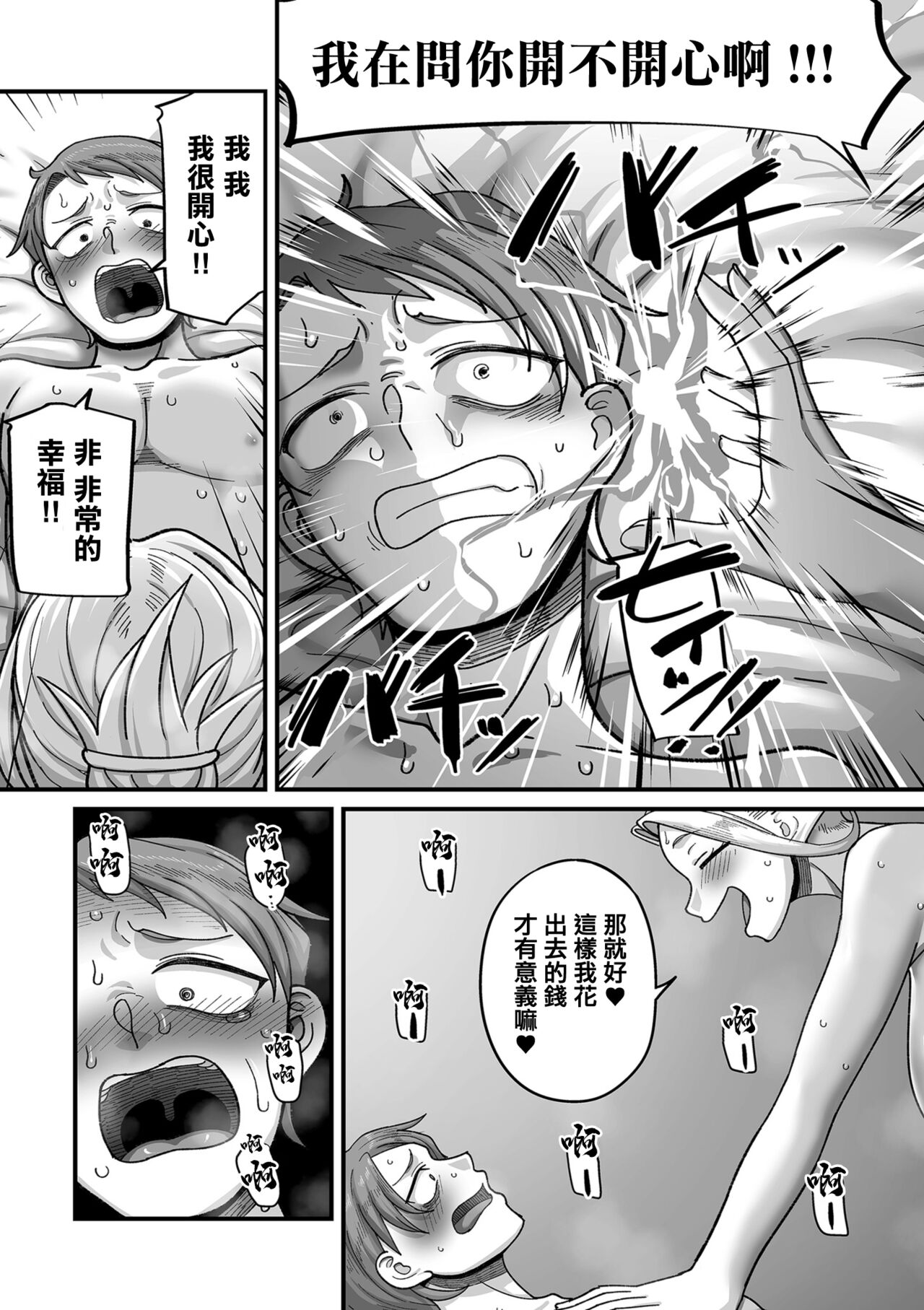 [山本善々]极限熟女精灵专用！男妓上门服务！！卷1 瑞花的塞西莉亚 图片编号 13