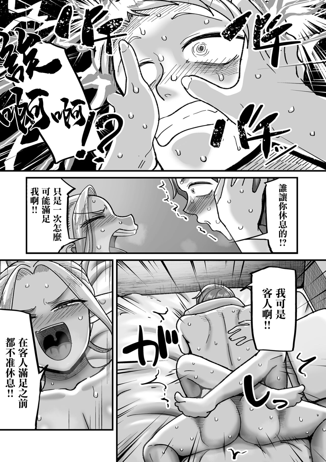 [山本善々]极限熟女精灵专用！男妓上门服务！！卷1 瑞花的塞西莉亚 图片编号 19