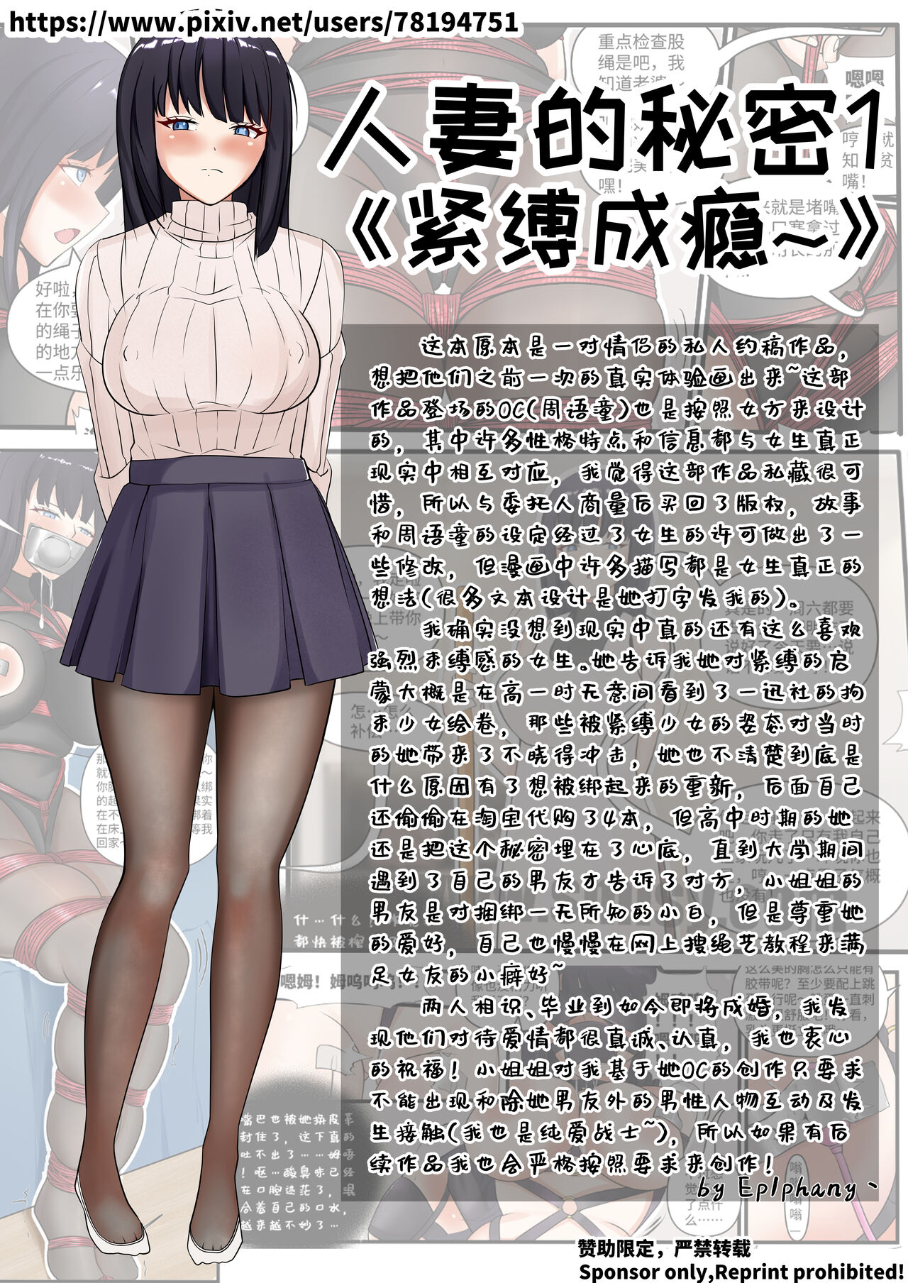 The Wife's Secret 1 numero di immagine  1