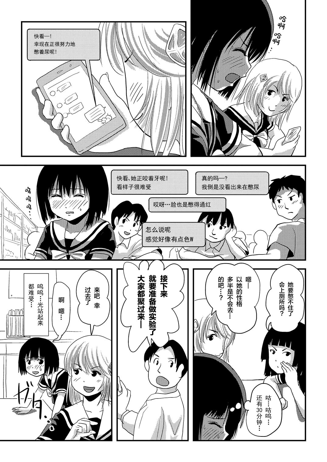 [Chimee House (Takapi)] Sonna no zurui 2 [Chinese] [白杨柠檬茶×欶澜汉化组] [Digital] imagen número 15