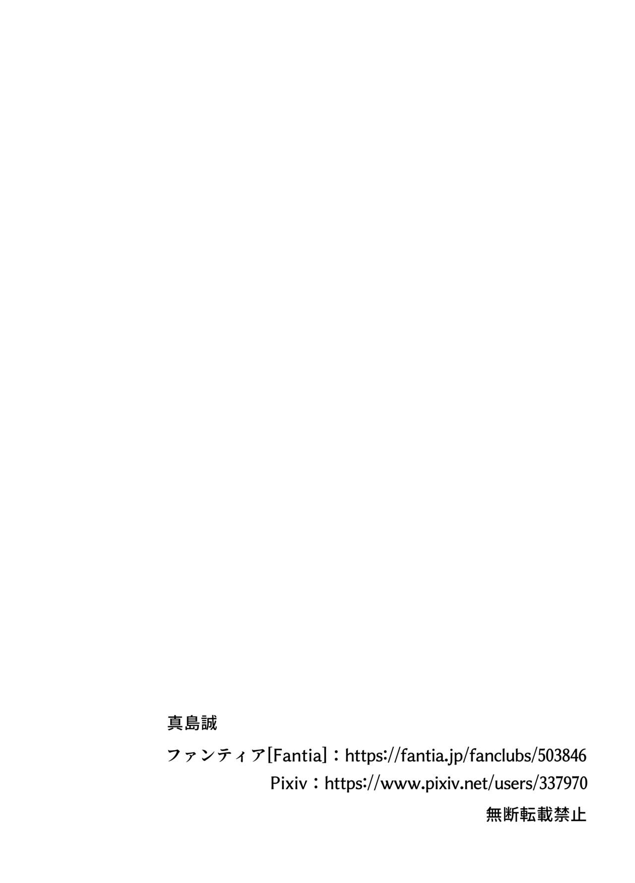 [ shin shima makoto] onna senshi tai/tsui tororu( suraimu mo iru yo) image number 3