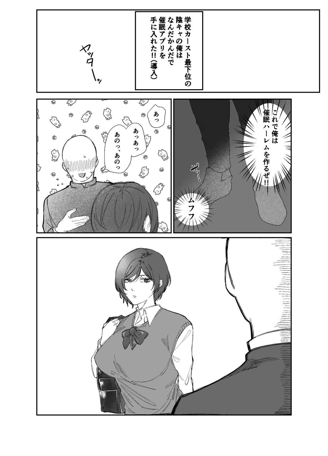 [ echiechi resutoran(SHARKCOOK)] mattaku menshiki no nai onna wo ayatsuru hōhō 图片编号 2