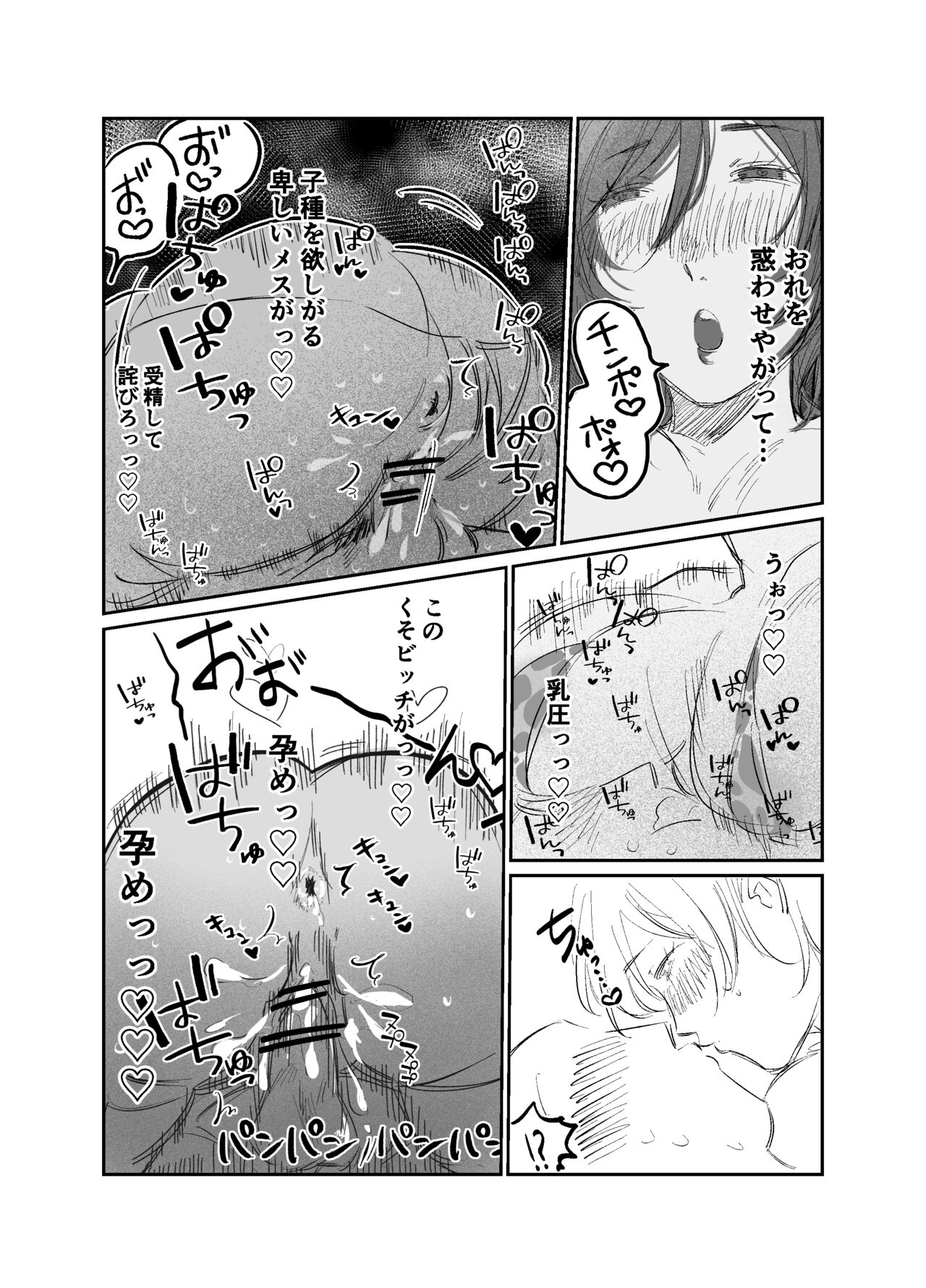 [ echiechi resutoran(SHARKCOOK)] mattaku menshiki no nai onna wo ayatsuru hōhō 图片编号 6