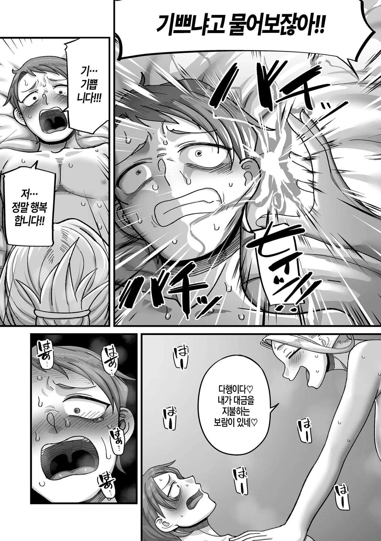 [Yamamoto Zenzen] Genkai Jukujo Elf! Danshou Delivery Service!! 3 [korean] 이미지 번호 13