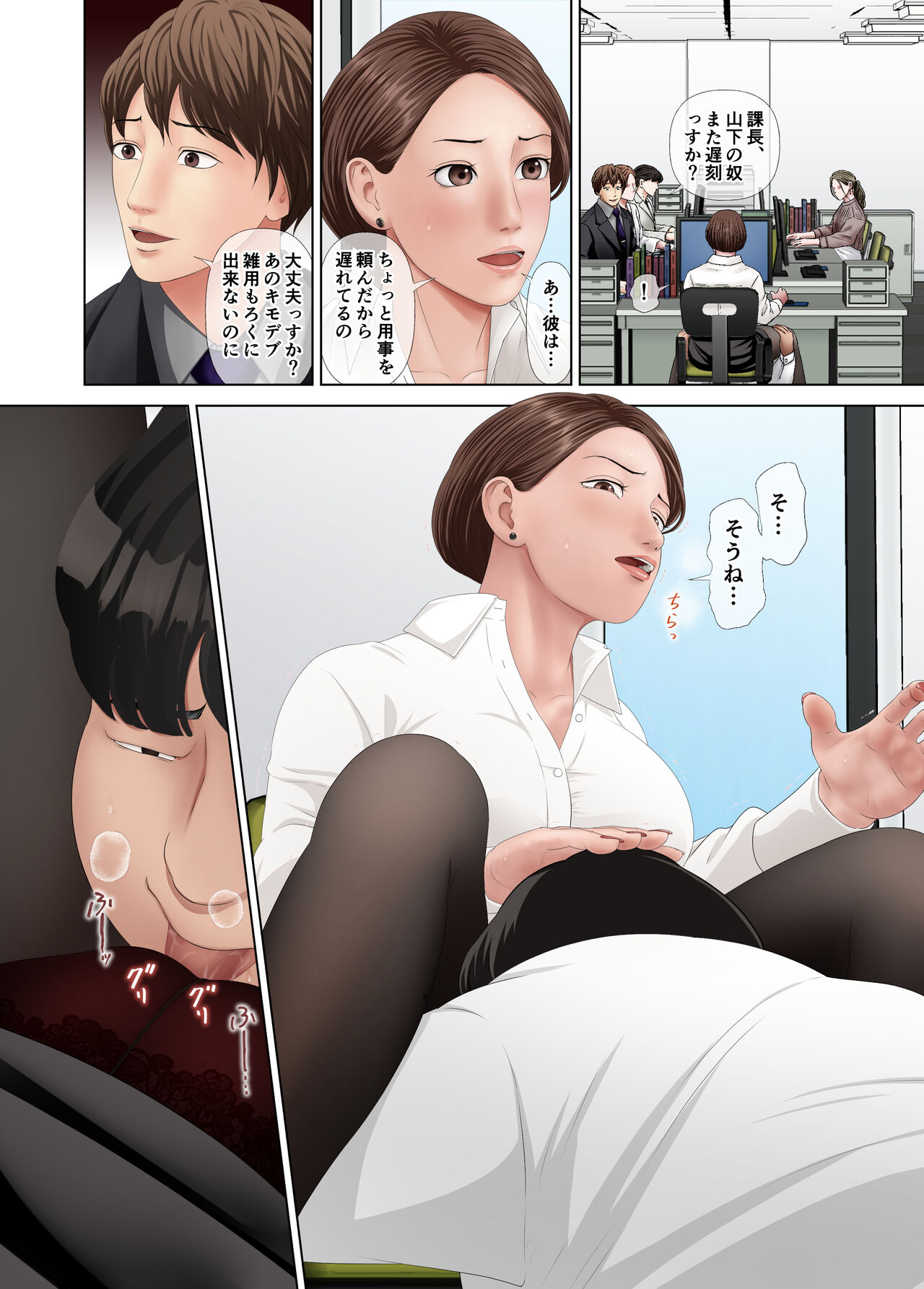 [Tsumasaki no Saki] Tachiba Gyakuten! PoweHara Onna Joushi e Shazai Kyouyou Sex 이미지 번호 37