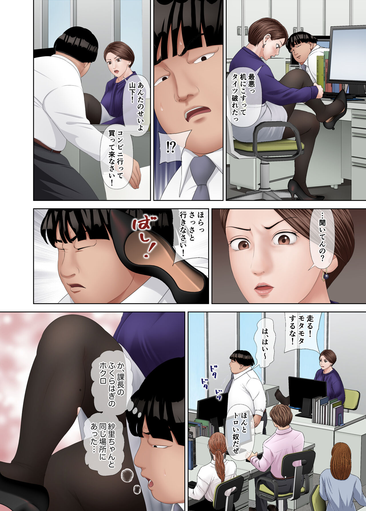 [Tsumasaki no Saki] Tachiba Gyakuten! PoweHara Onna Joushi e Shazai Kyouyou Sex 이미지 번호 41