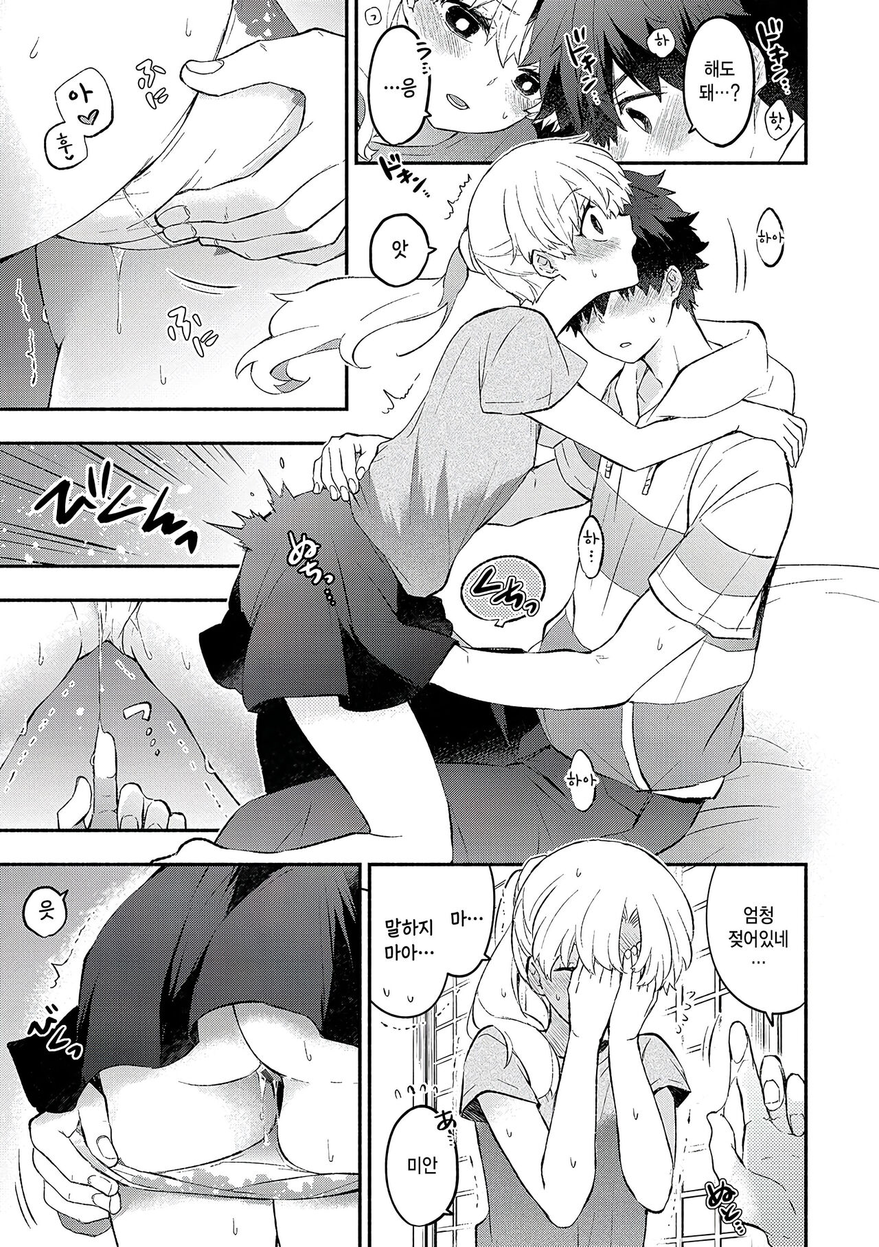 [Azumi Kyohei] Petanko Kanojo (Junai Porno - Pure Love Porno) [Korean] image number 11