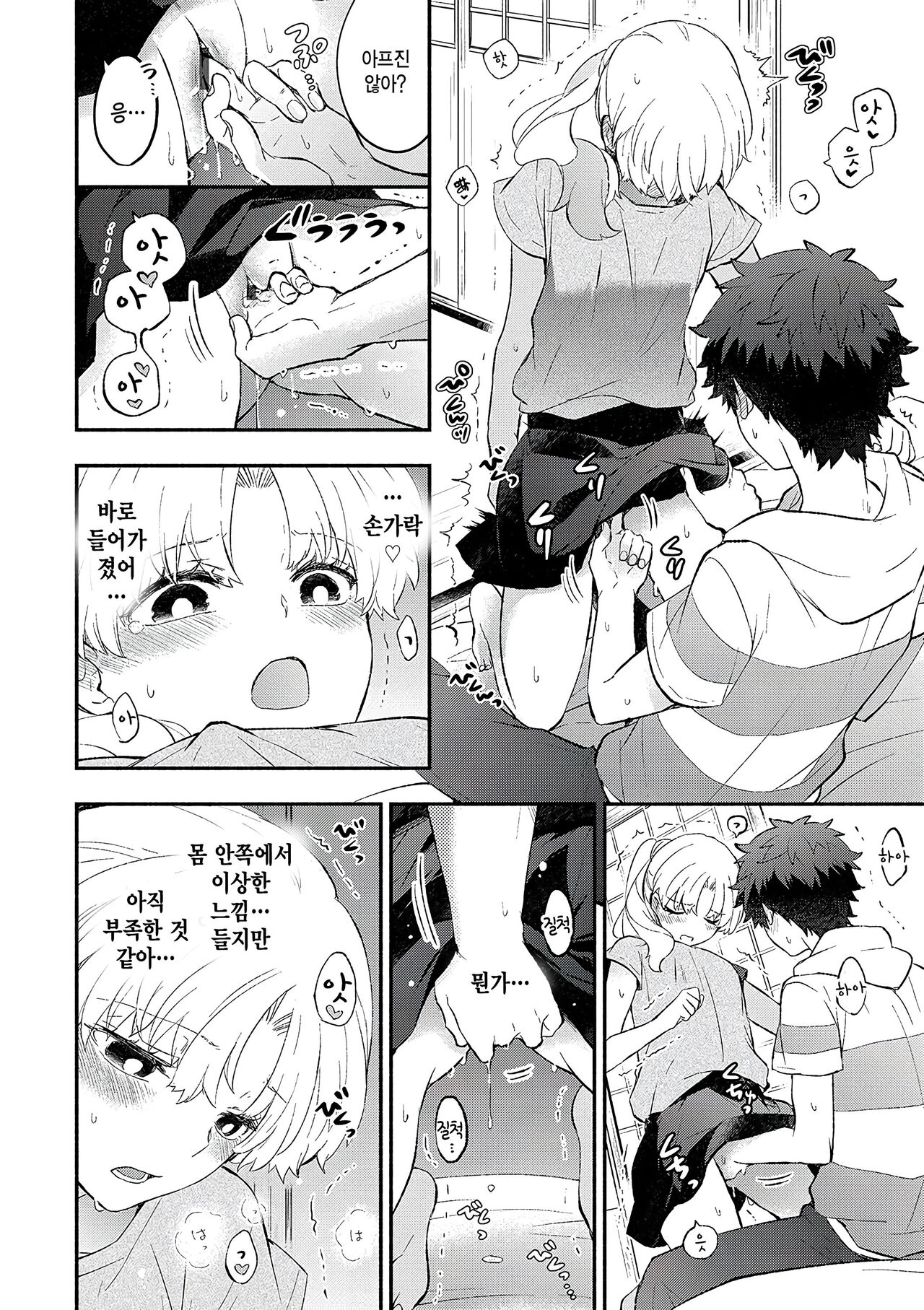 [Azumi Kyohei] Petanko Kanojo (Junai Porno - Pure Love Porno) [Korean] image number 12