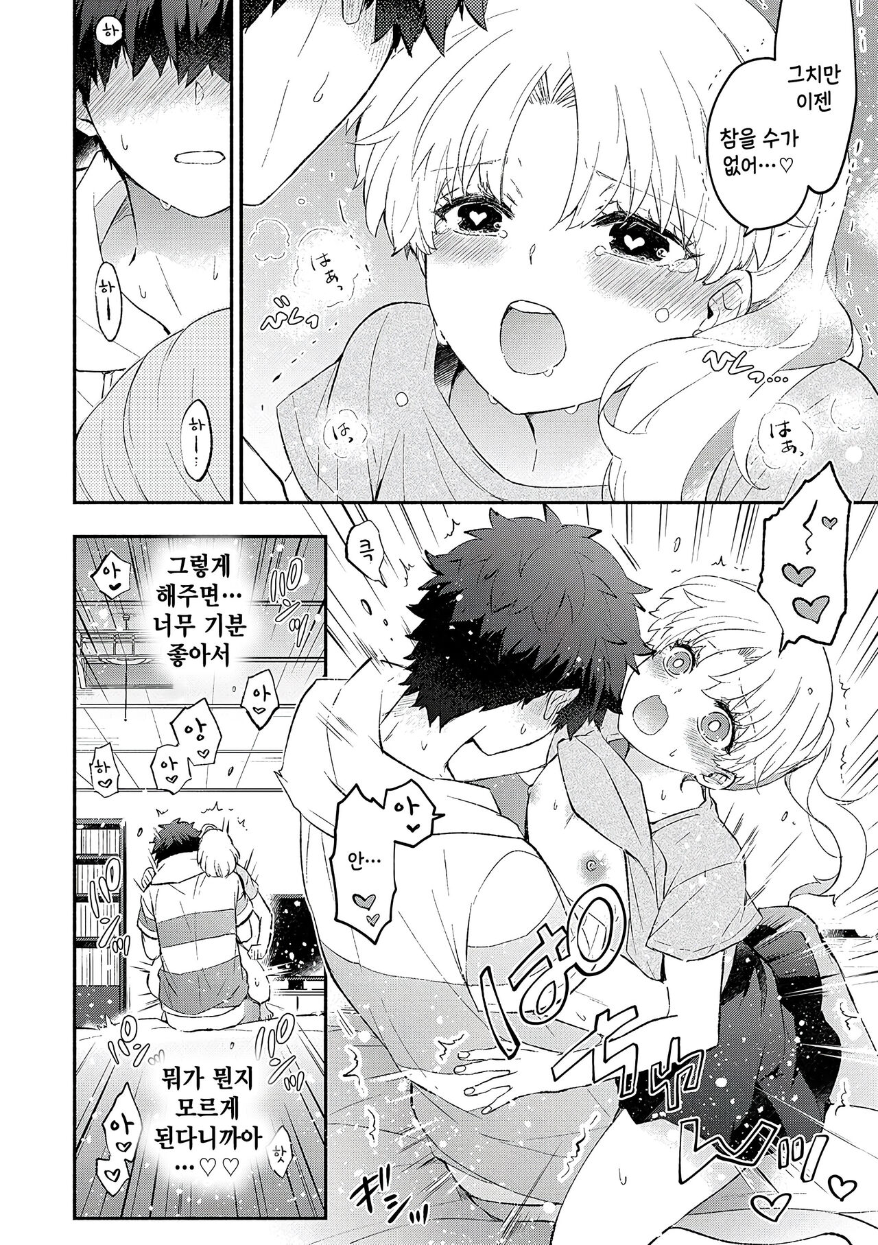 [Azumi Kyohei] Petanko Kanojo (Junai Porno - Pure Love Porno) [Korean] image number 18