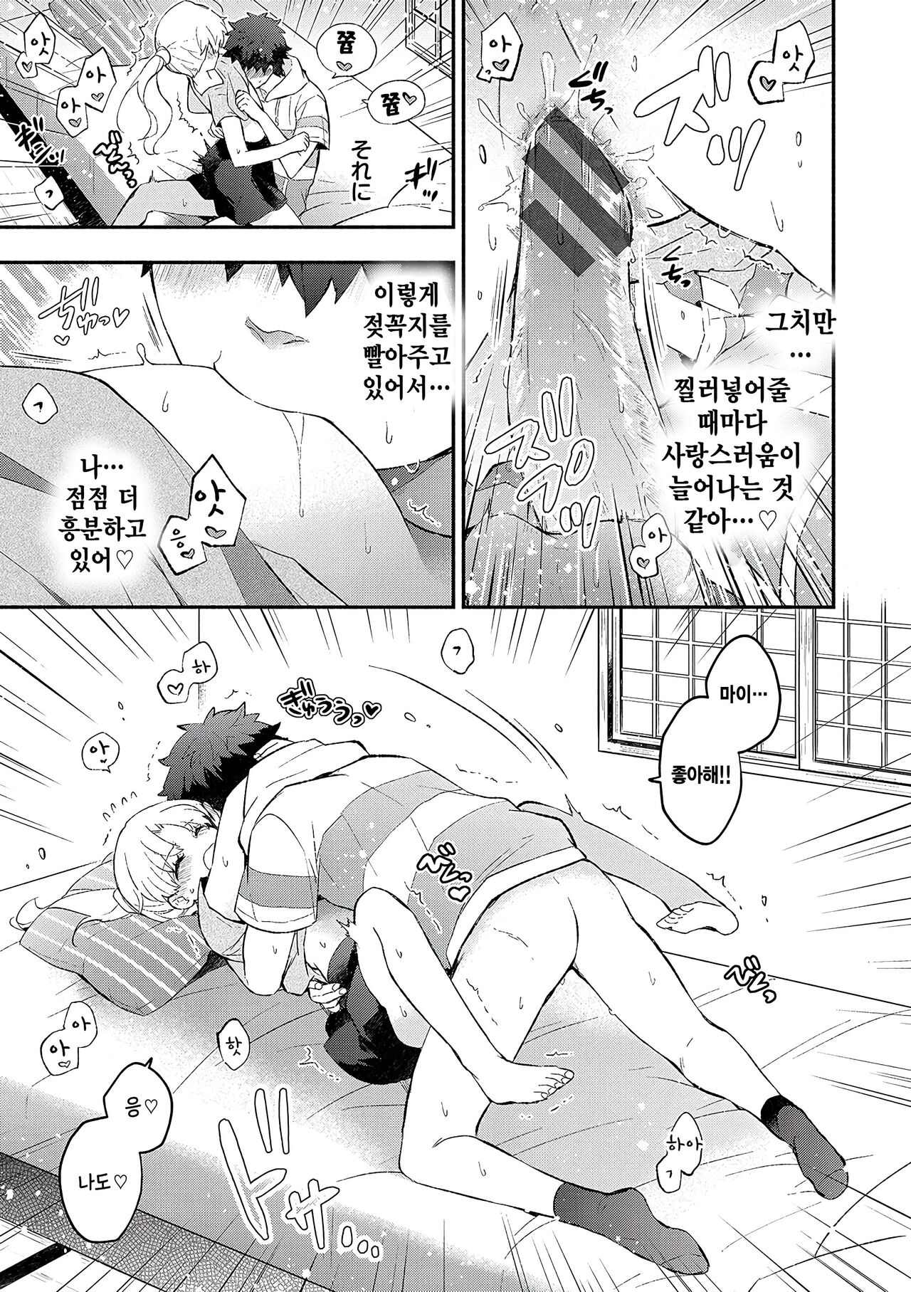 [Azumi Kyohei] Petanko Kanojo (Junai Porno - Pure Love Porno) [Korean] image number 19