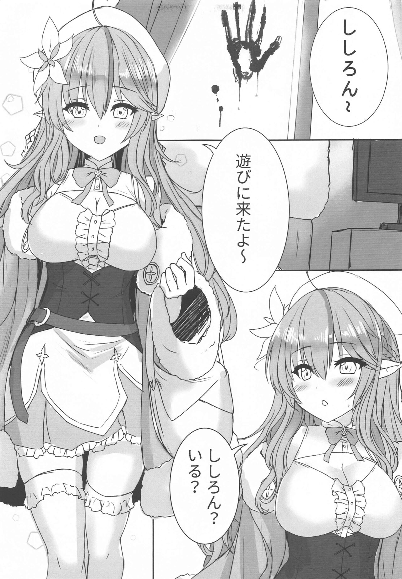 (FF37) [Kurayukidou (Miyukirei)] Botaniro ni Somaru Yukihana  (Yukihana Lamy, Shishiro Botan) 이미지 번호 4