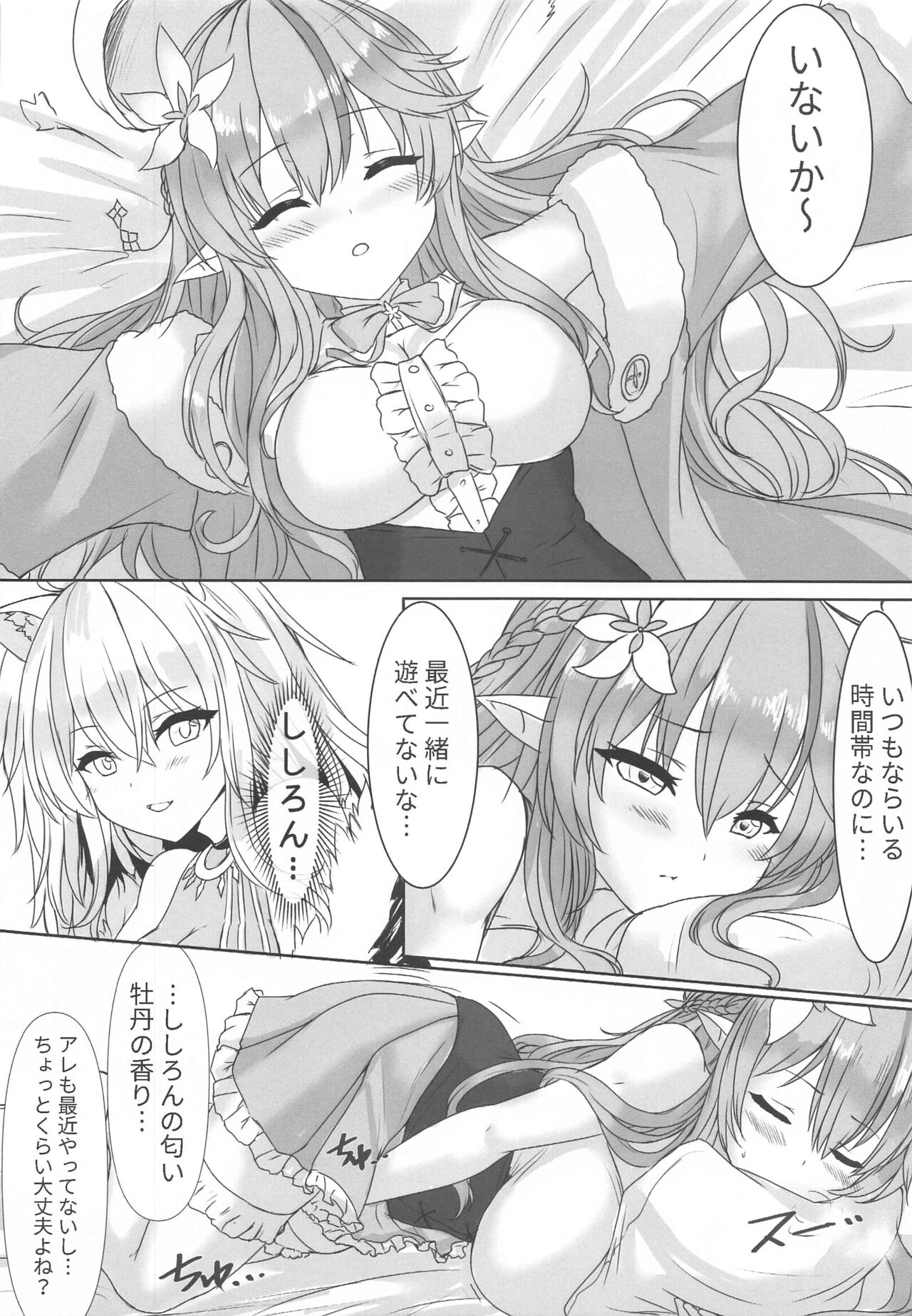 (FF37) [Kurayukidou (Miyukirei)] Botaniro ni Somaru Yukihana  (Yukihana Lamy, Shishiro Botan) 이미지 번호 5