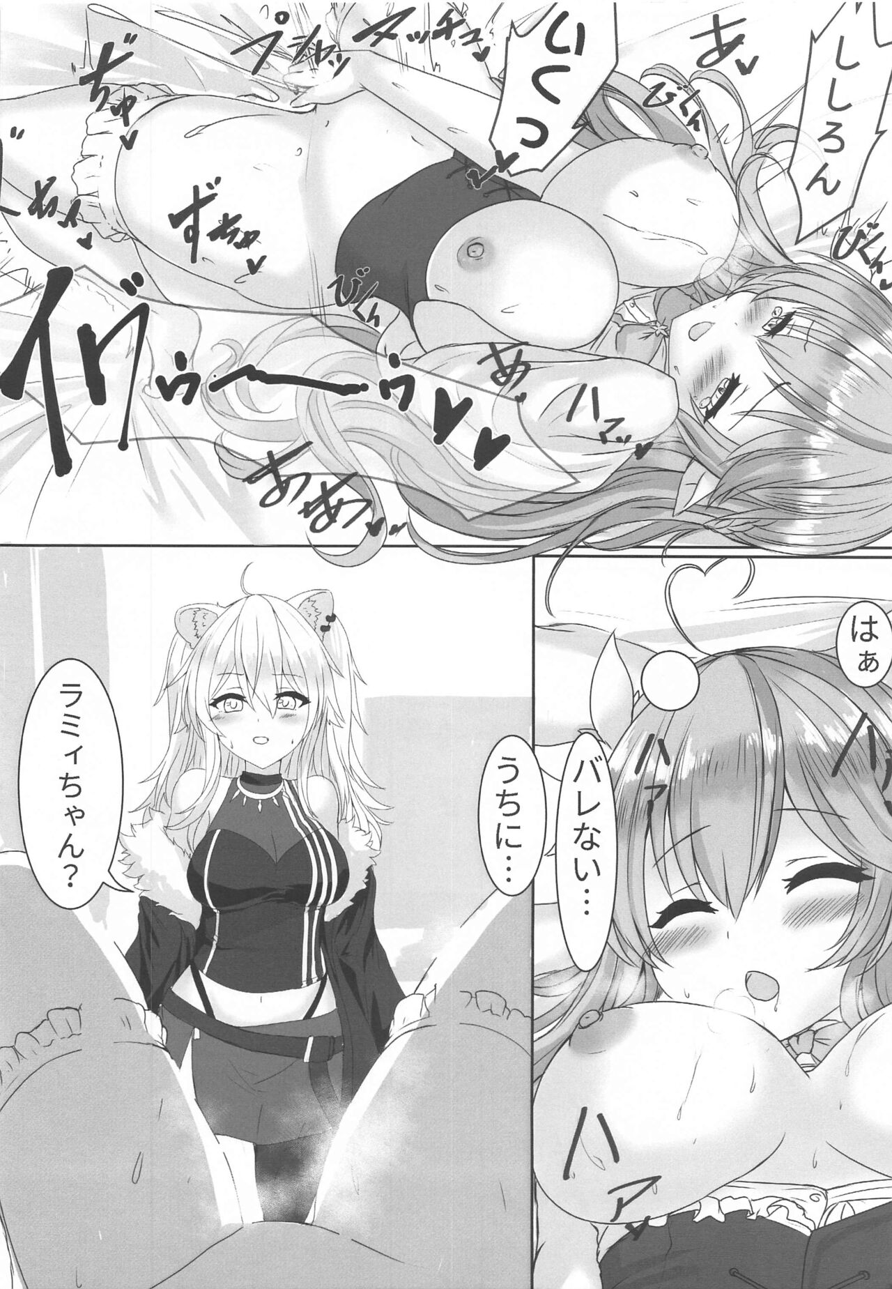 (FF37) [Kurayukidou (Miyukirei)] Botaniro ni Somaru Yukihana  (Yukihana Lamy, Shishiro Botan) 이미지 번호 7