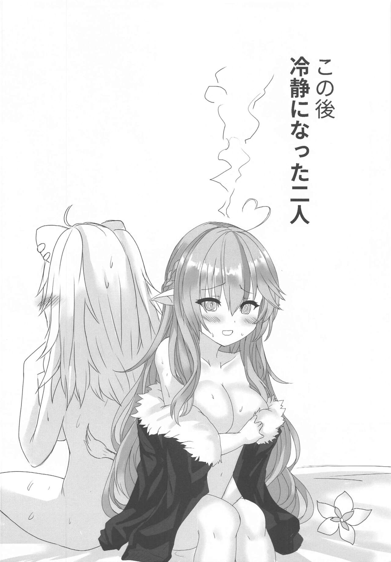 (FF37) [Kurayukidou (Miyukirei)] Botaniro ni Somaru Yukihana  (Yukihana Lamy, Shishiro Botan) 이미지 번호 17