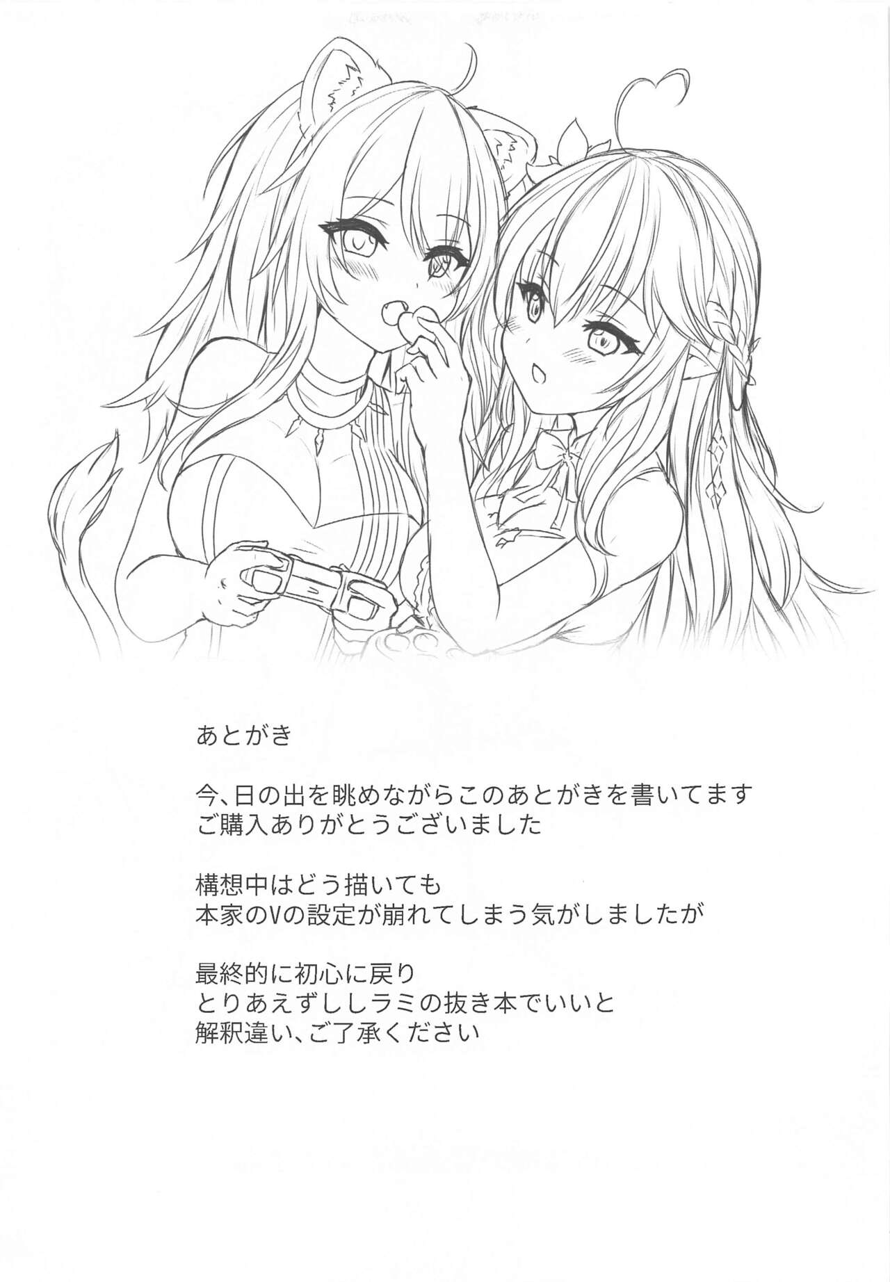 (FF37) [Kurayukidou (Miyukirei)] Botaniro ni Somaru Yukihana  (Yukihana Lamy, Shishiro Botan) 이미지 번호 18