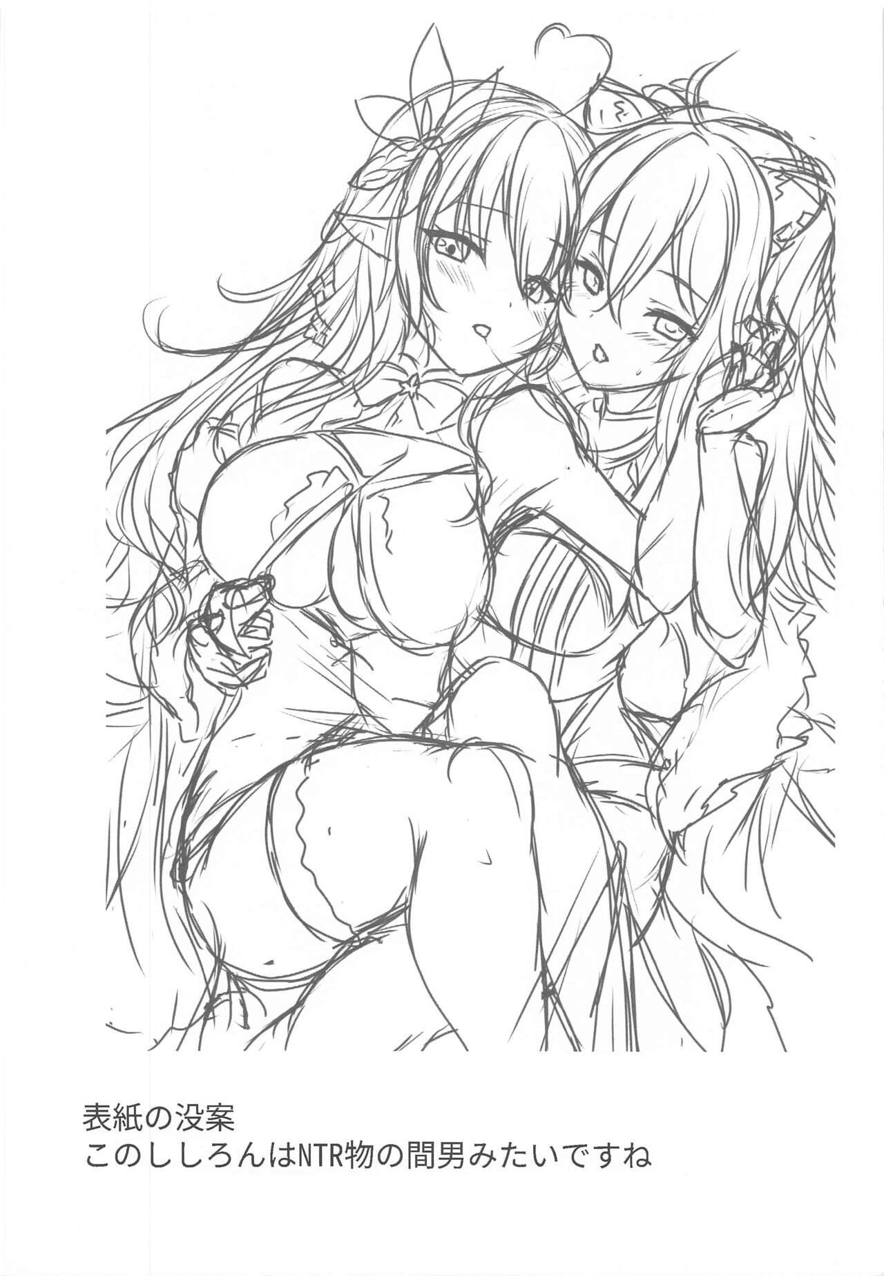 (FF37) [Kurayukidou (Miyukirei)] Botaniro ni Somaru Yukihana  (Yukihana Lamy, Shishiro Botan) 이미지 번호 19