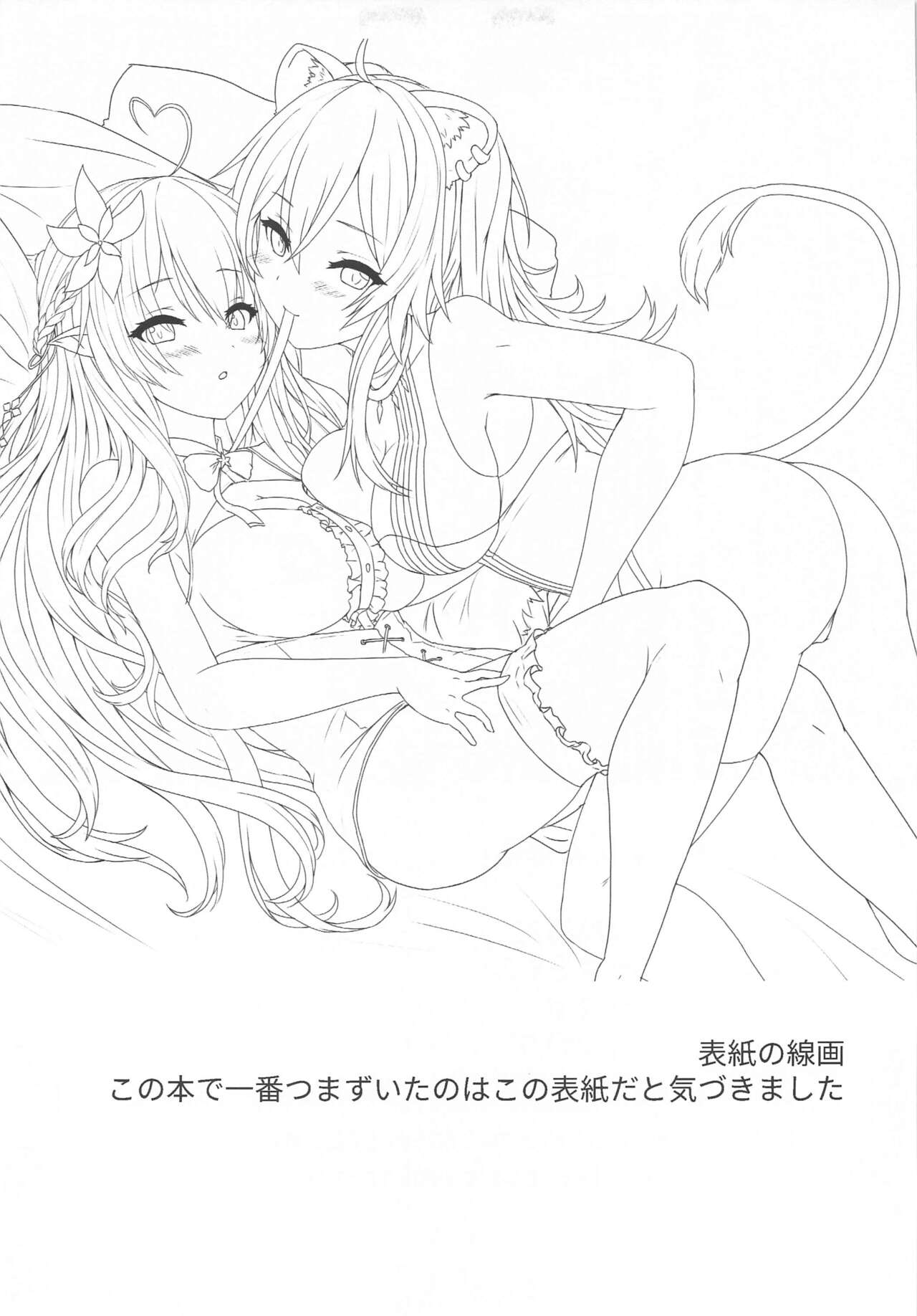 (FF37) [Kurayukidou (Miyukirei)] Botaniro ni Somaru Yukihana  (Yukihana Lamy, Shishiro Botan) 이미지 번호 20