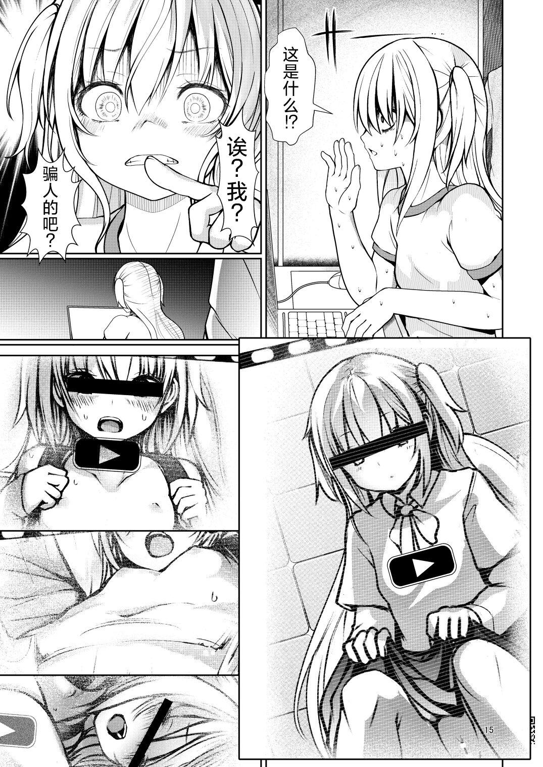 [Kaitsushin (Namamo Nanase)] Namaiki Mei o Kansatsu Choukyou de Otosu Made 2 | 将骄傲自大的侄女观察调教到堕落为止2 [Chinese] [[欶澜汉化组] [Digital] image number 16