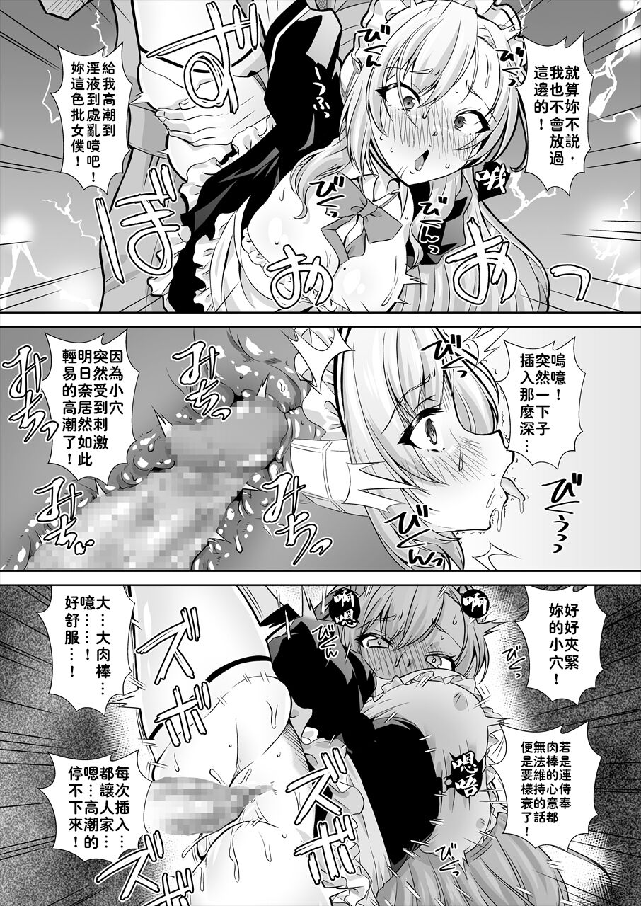 [Mado no Kuchibue Fuki (Madae Thor)] Sensei! Toaru Kuni de wa Blue tte Ecchi na Iro Nandatte!! (Blue Archive) [Chinese] [颠佬旅者汉化组] [Digital] numero di immagine  7