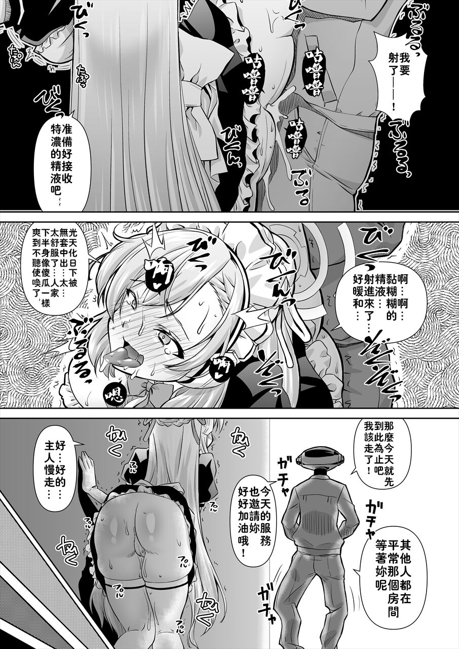 [Mado no Kuchibue Fuki (Madae Thor)] Sensei! Toaru Kuni de wa Blue tte Ecchi na Iro Nandatte!! (Blue Archive) [Chinese] [颠佬旅者汉化组] [Digital] numero di immagine  8