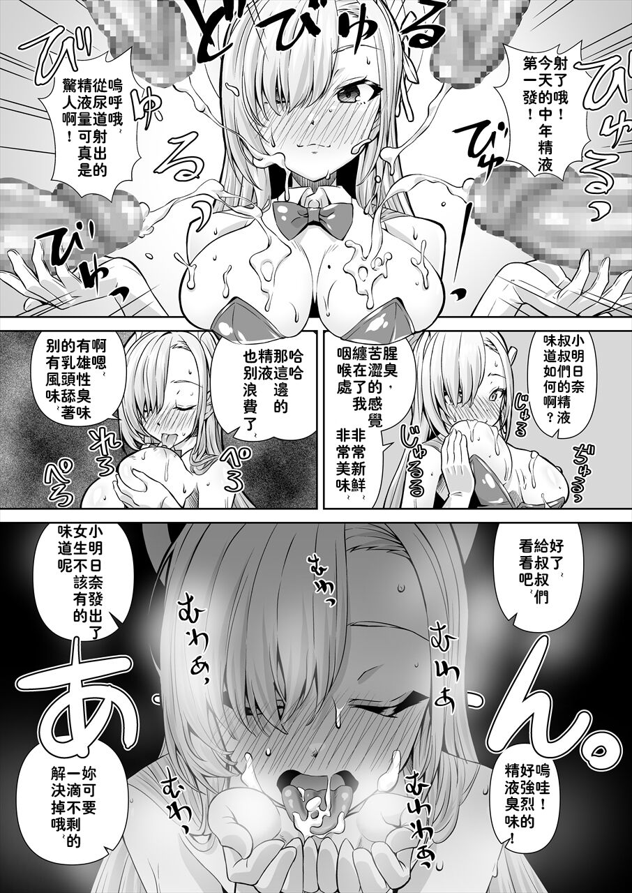 [Mado no Kuchibue Fuki (Madae Thor)] Sensei! Toaru Kuni de wa Blue tte Ecchi na Iro Nandatte!! (Blue Archive) [Chinese] [颠佬旅者汉化组] [Digital] numero di immagine  11
