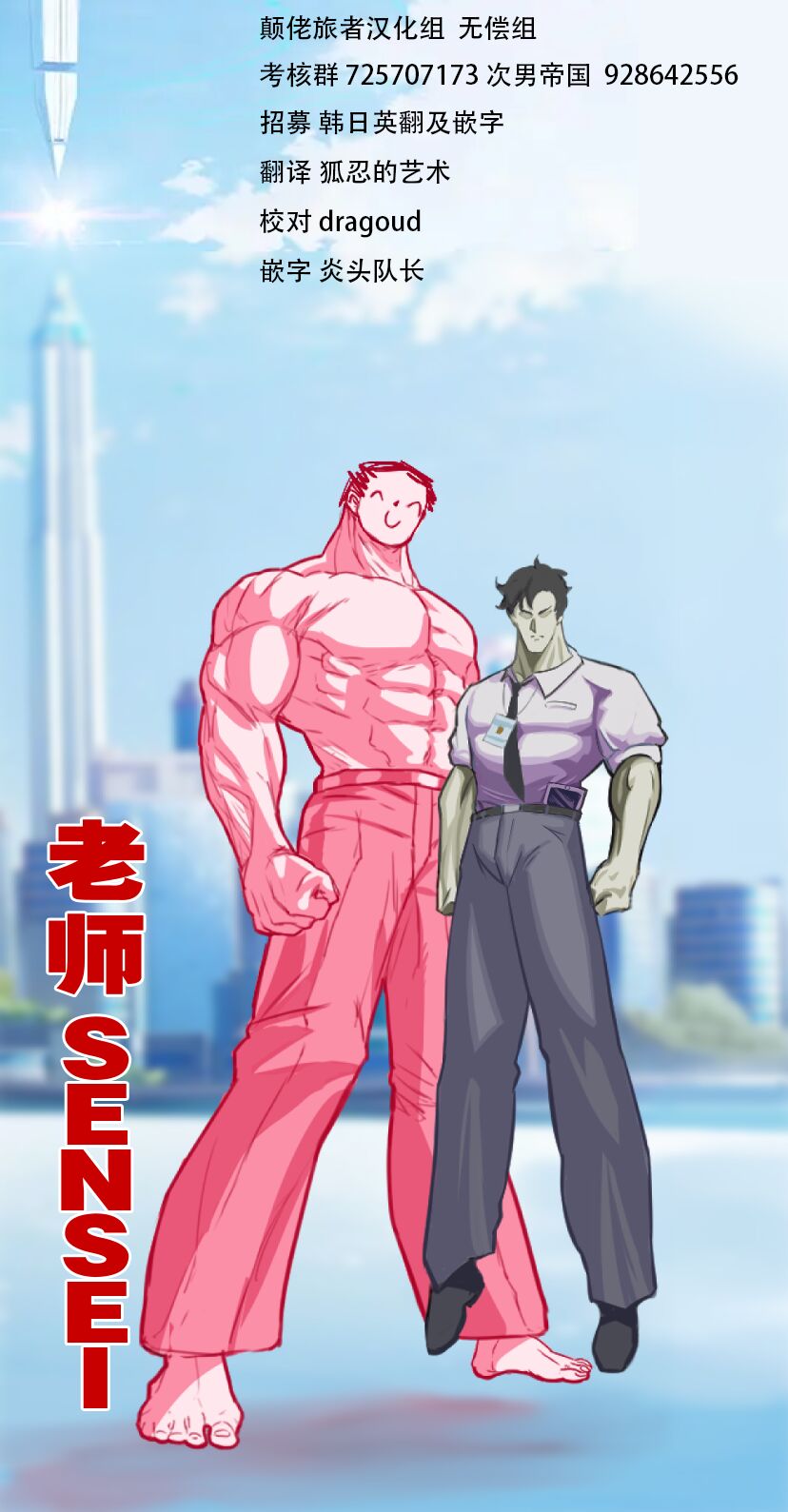 [Mado no Kuchibue Fuki (Madae Thor)] Sensei! Toaru Kuni de wa Blue tte Ecchi na Iro Nandatte!! (Blue Archive) [Chinese] [颠佬旅者汉化组] [Digital] numero di immagine  26