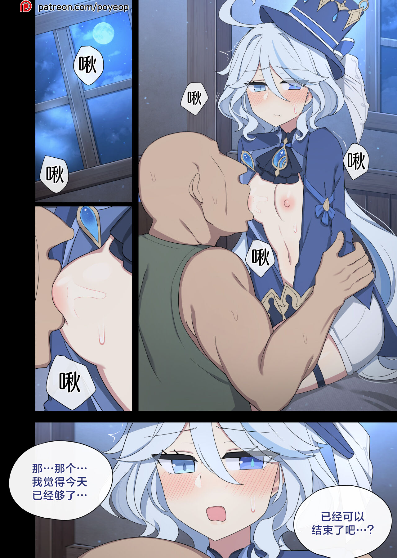 [poyeop] Furina 2 (Genshin Impact) [颠佬旅者汉化组] 이미지 번호 2