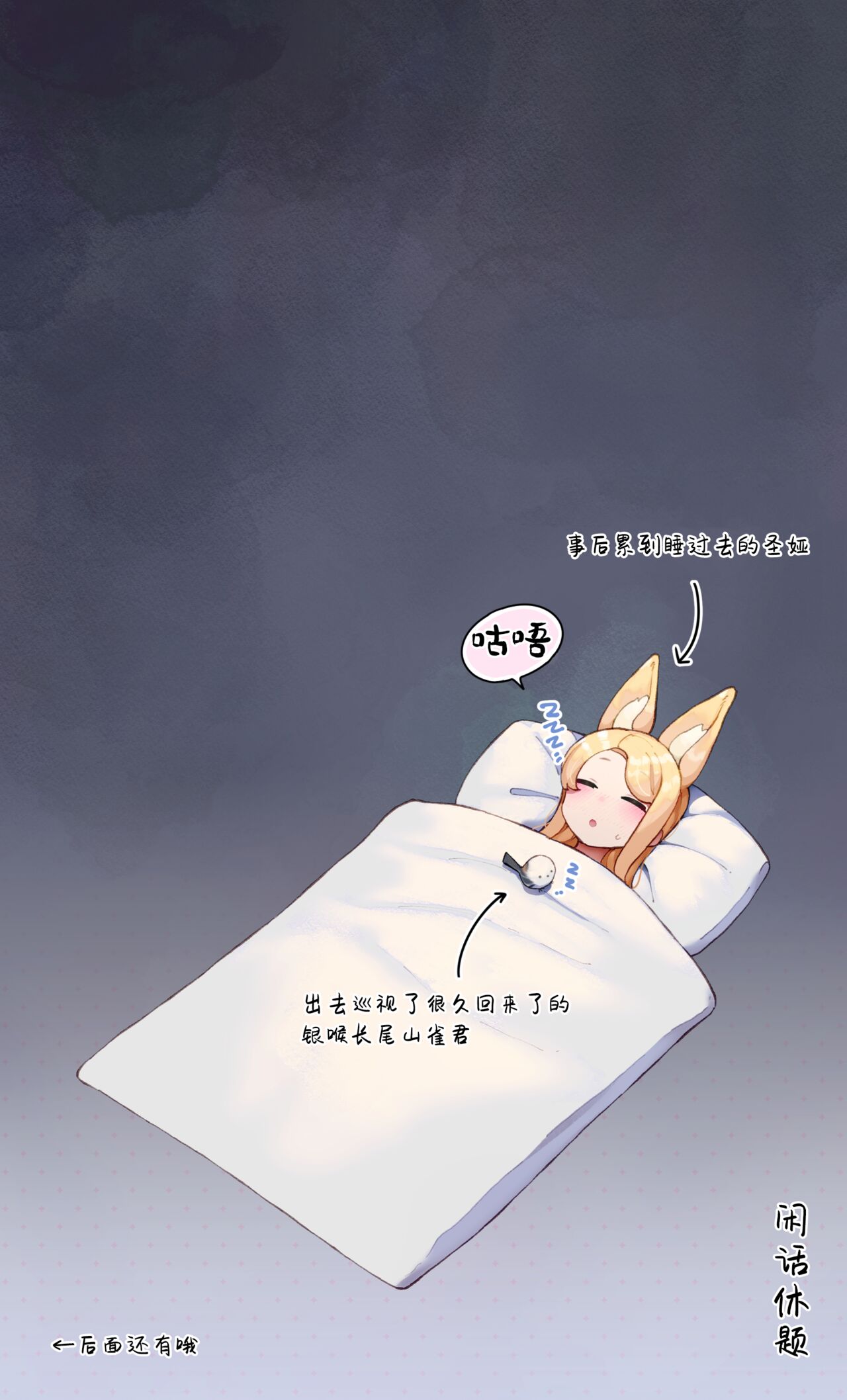 [CAT GARDEN (Nekotewi)] Tsuyotsuyo Anal de Sumanai!! (Blue Archive)[颠佬旅者汉化组] image number 21