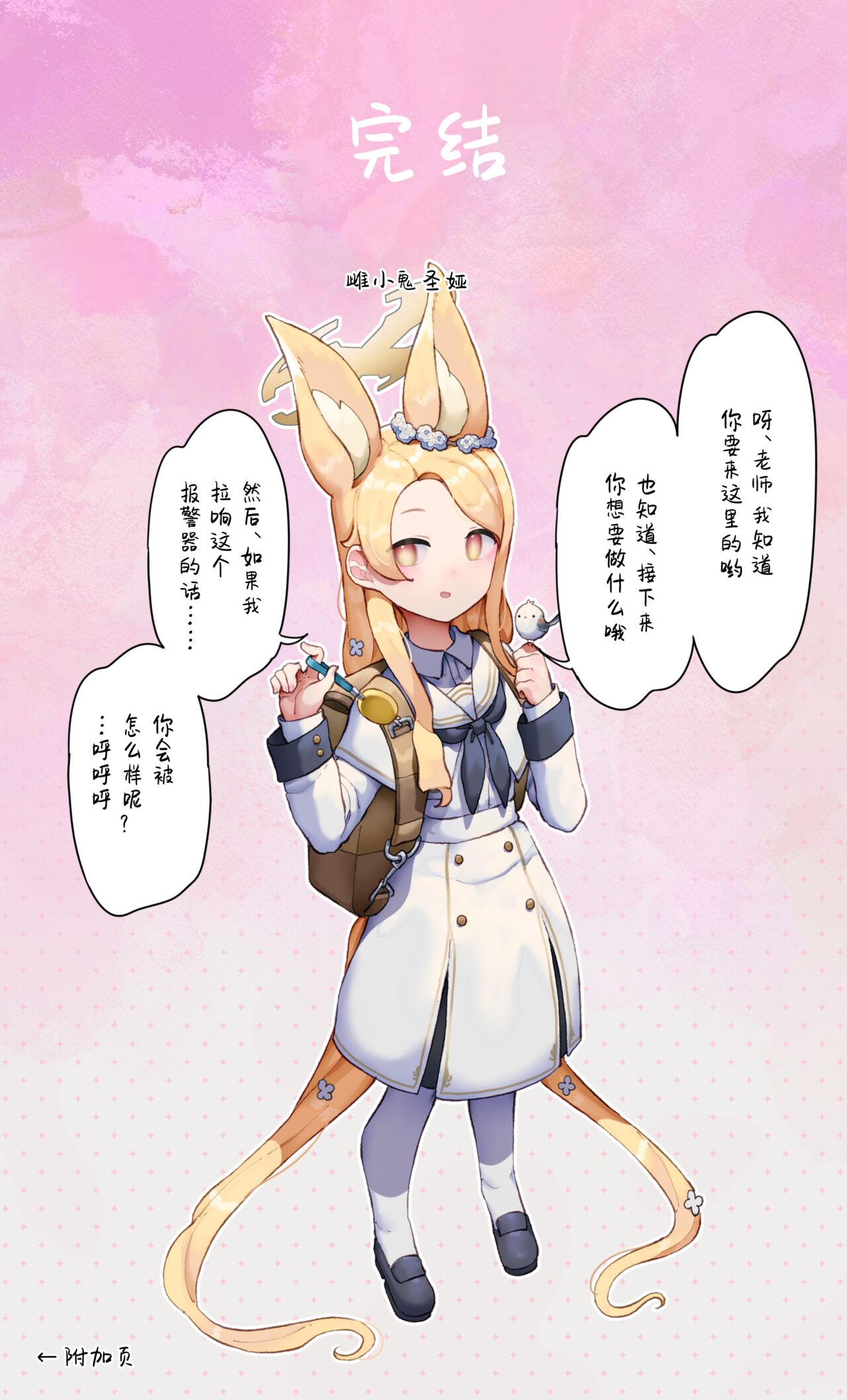 [CAT GARDEN (Nekotewi)] Tsuyotsuyo Anal de Sumanai!! (Blue Archive)[颠佬旅者汉化组] image number 31