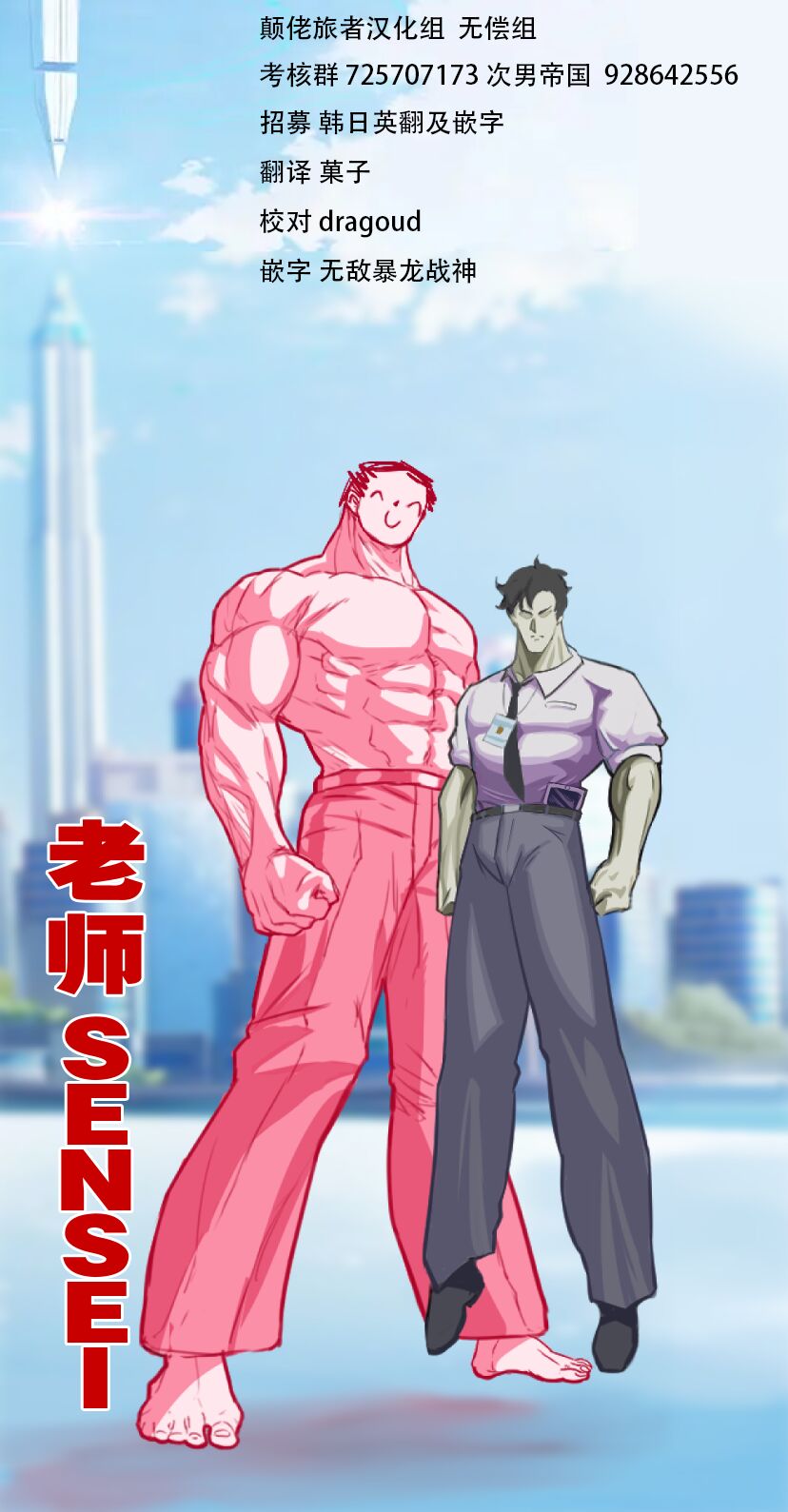 [CAT GARDEN (Nekotewi)] Tsuyotsuyo Anal de Sumanai!! (Blue Archive)[颠佬旅者汉化组] image number 36