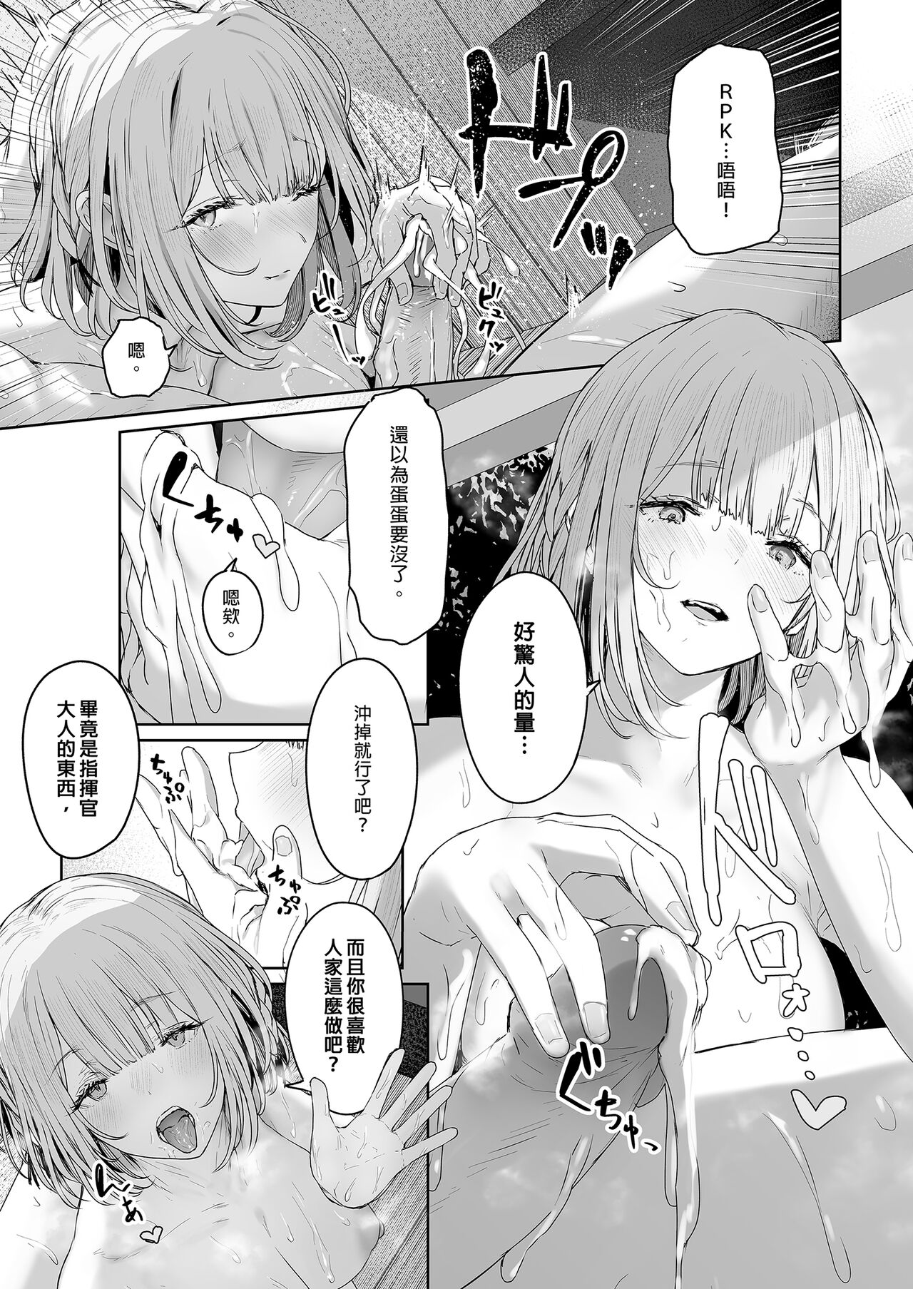 [Horumon Curry (Tobimura)] Hangyaku Onsen 3 (Girls' Frontline) [Chinese] [Decensored] [Digital] 图片编号 7