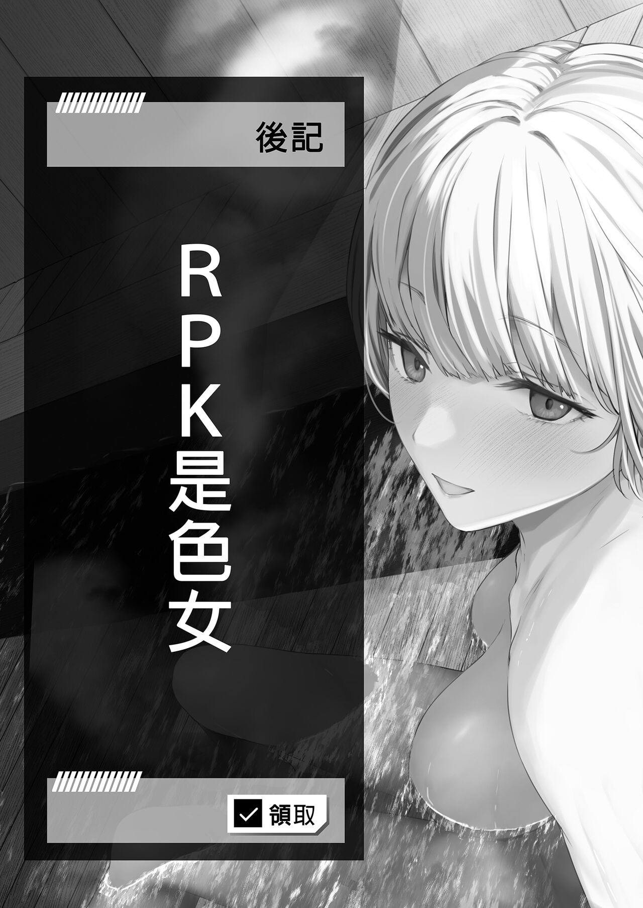 [Horumon Curry (Tobimura)] Hangyaku Onsen 3 (Girls' Frontline) [Chinese] [Decensored] [Digital] 图片编号 28