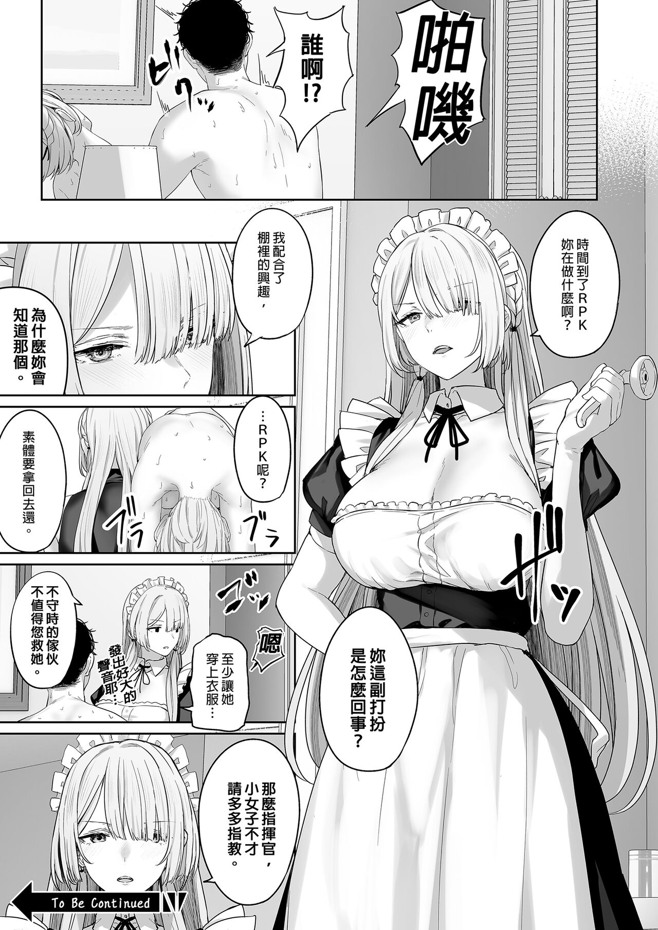 [Horumon Curry (Tobimura)] Hangyaku Onsen 3 (Girls' Frontline) [Chinese] [Decensored] [Digital] 图片编号 29