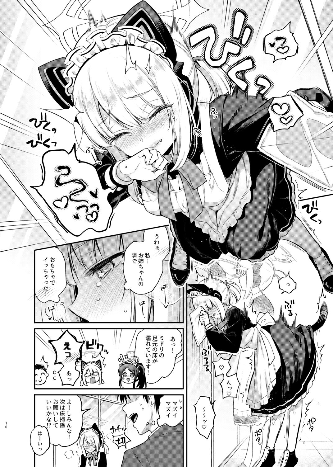 [K+W (sasachinn)] Sensei, Minna ni wa Naisho Desu yo? (Blue Archive) [Digital] 10eme image