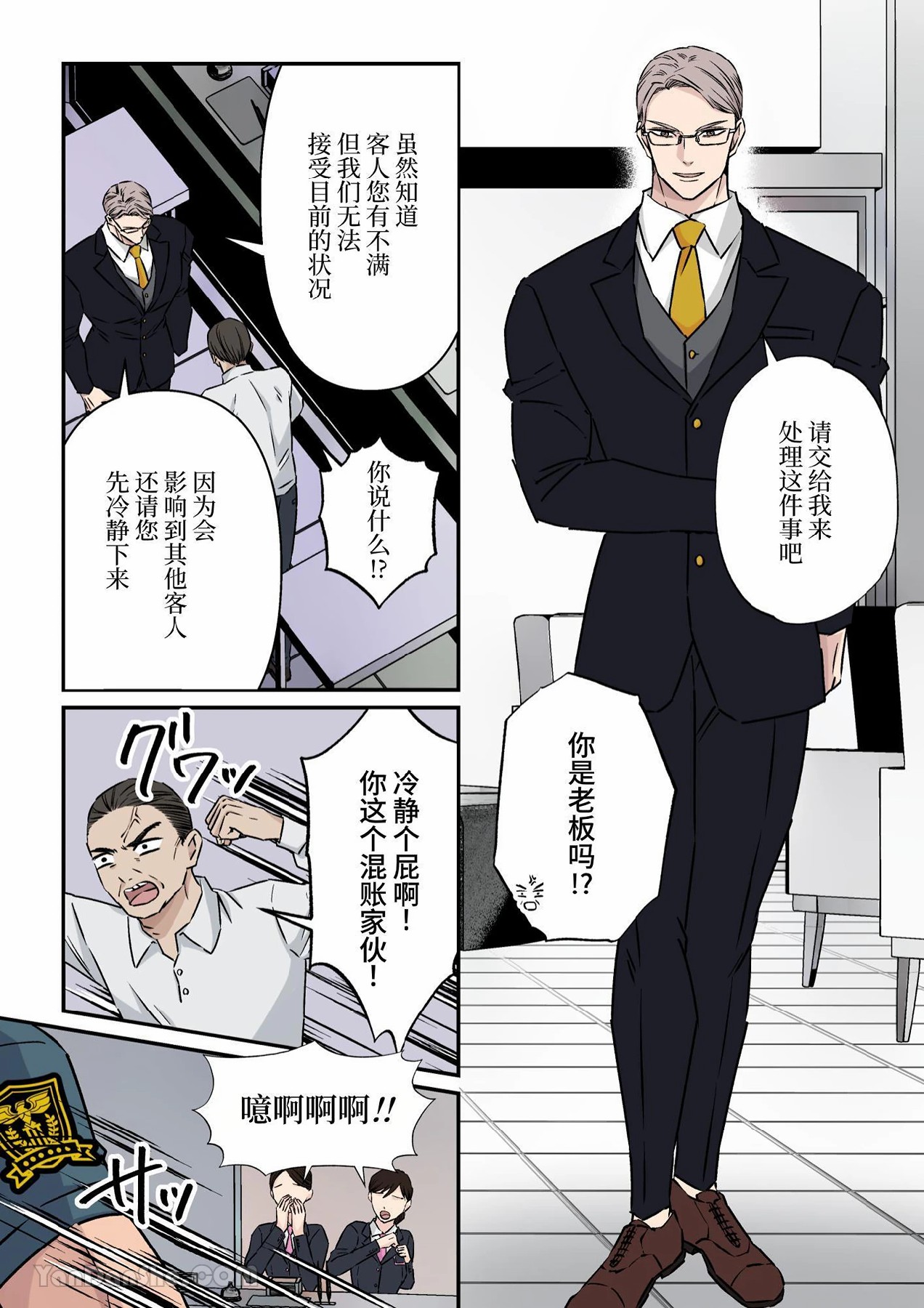 [Hoshitani Kyo]  想讓樸素警衛成為情人的酒店老闆 2eme image