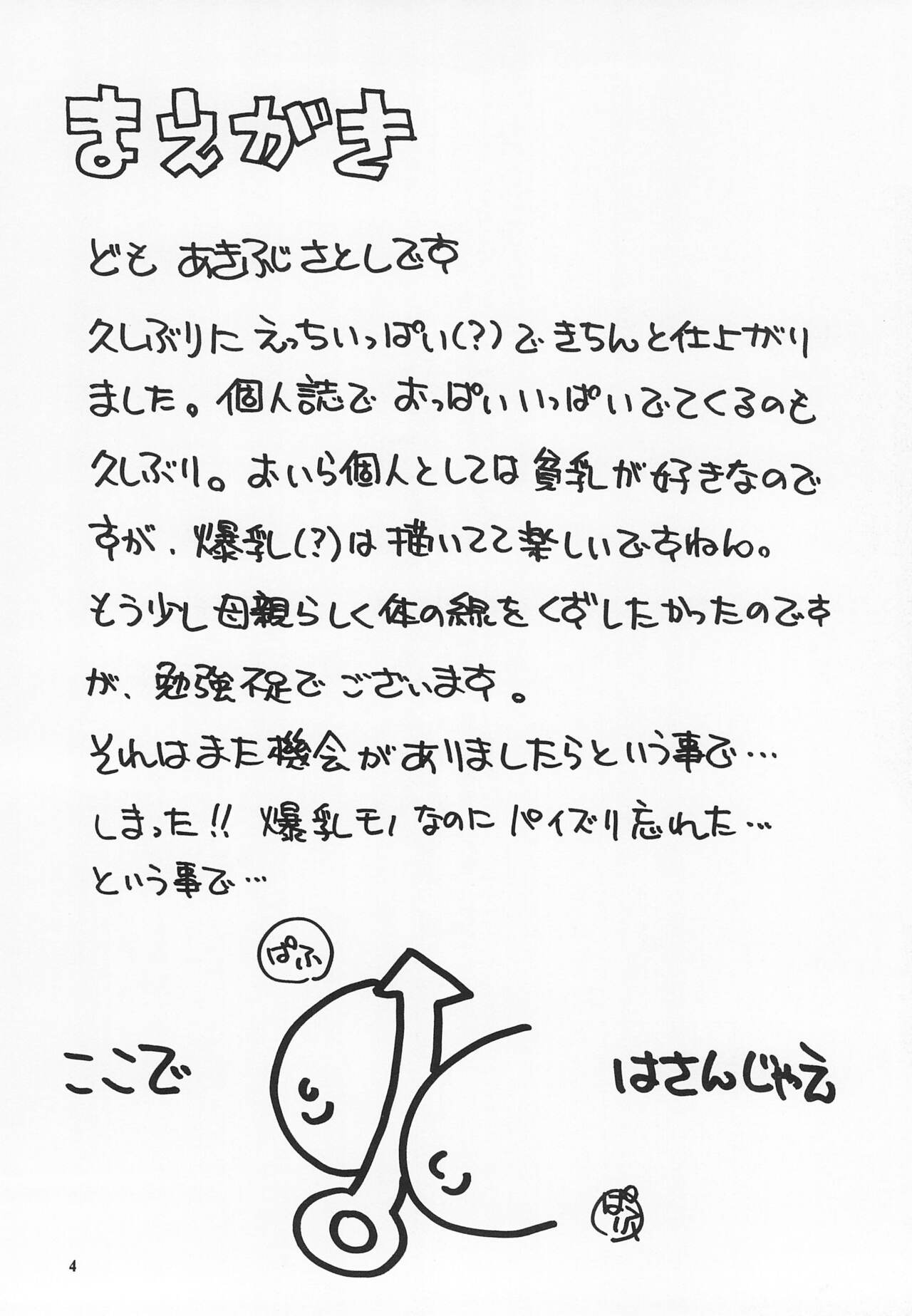 (C57) [Keiyou Tsudanuma Juku (Akifuji Satoshi)] Reijou Shigan 2 이미지 번호 6