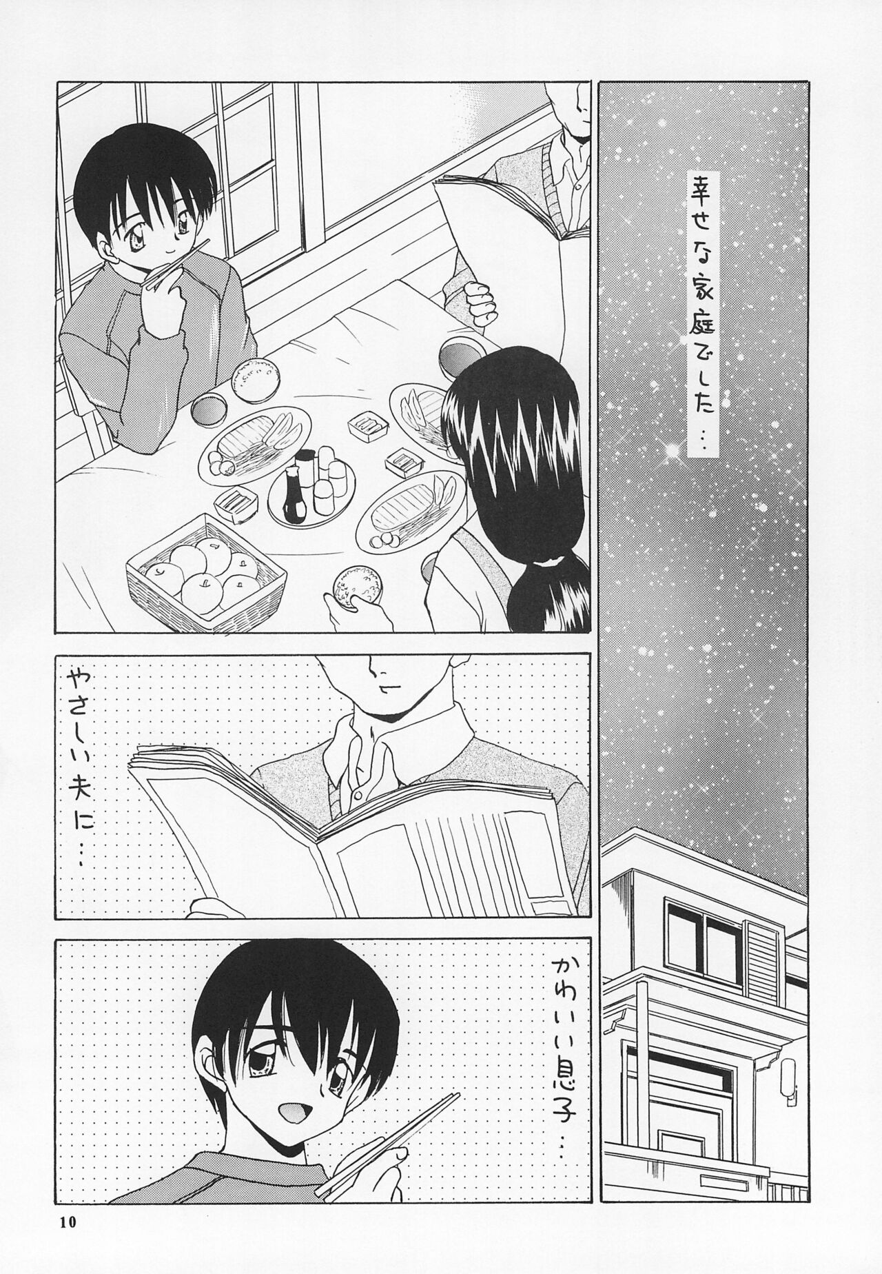 (C57) [Keiyou Tsudanuma Juku (Akifuji Satoshi)] Reijou Shigan 2 이미지 번호 12